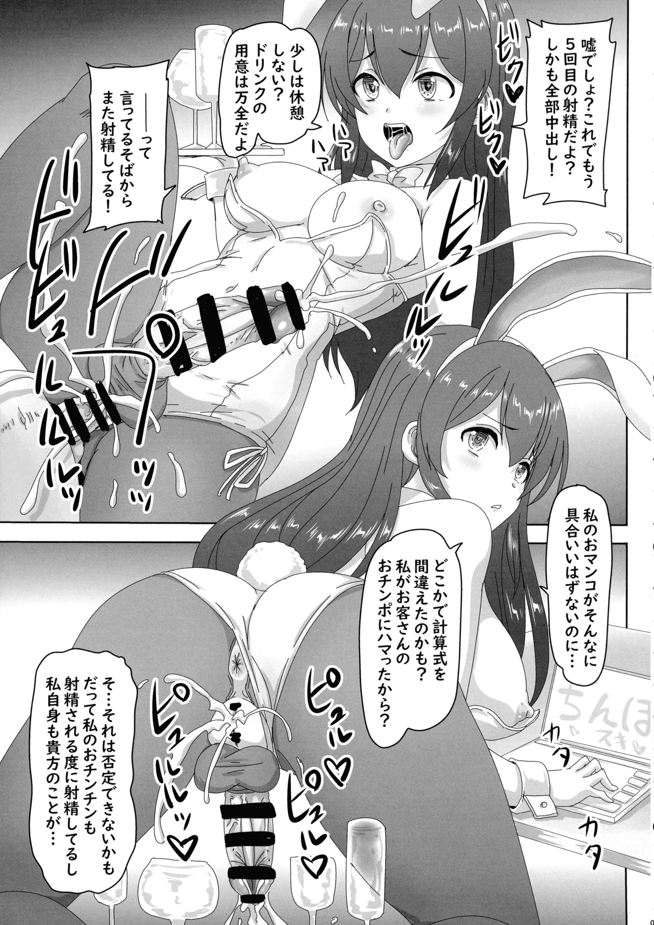 Futanari Idol no Niwa ni Youkoso! page 5 full