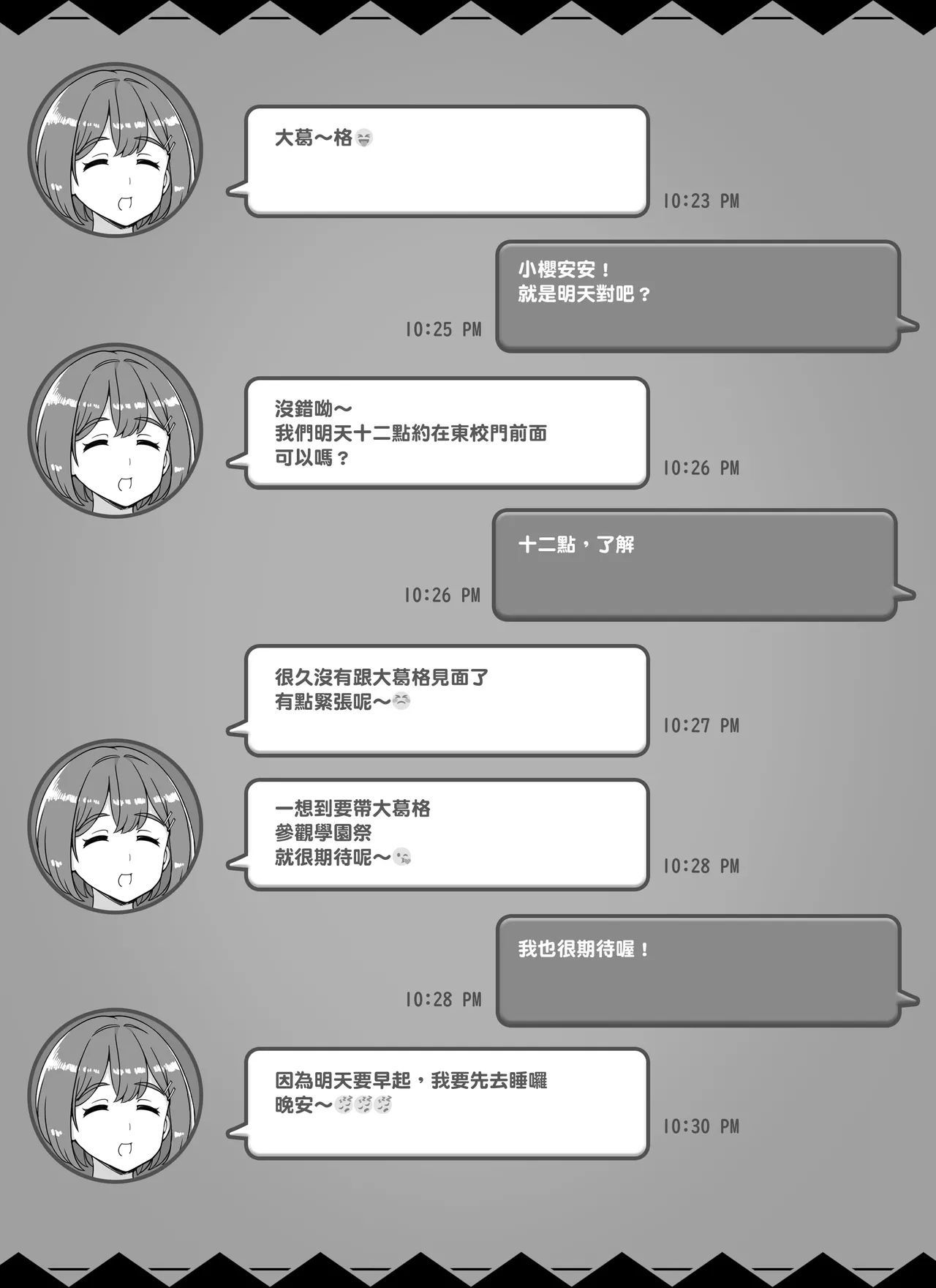 Fuuzoku Gakuensai e Youkoso! - Ichinichime | 歡迎光臨風俗學園祭！第一天 page 2 full