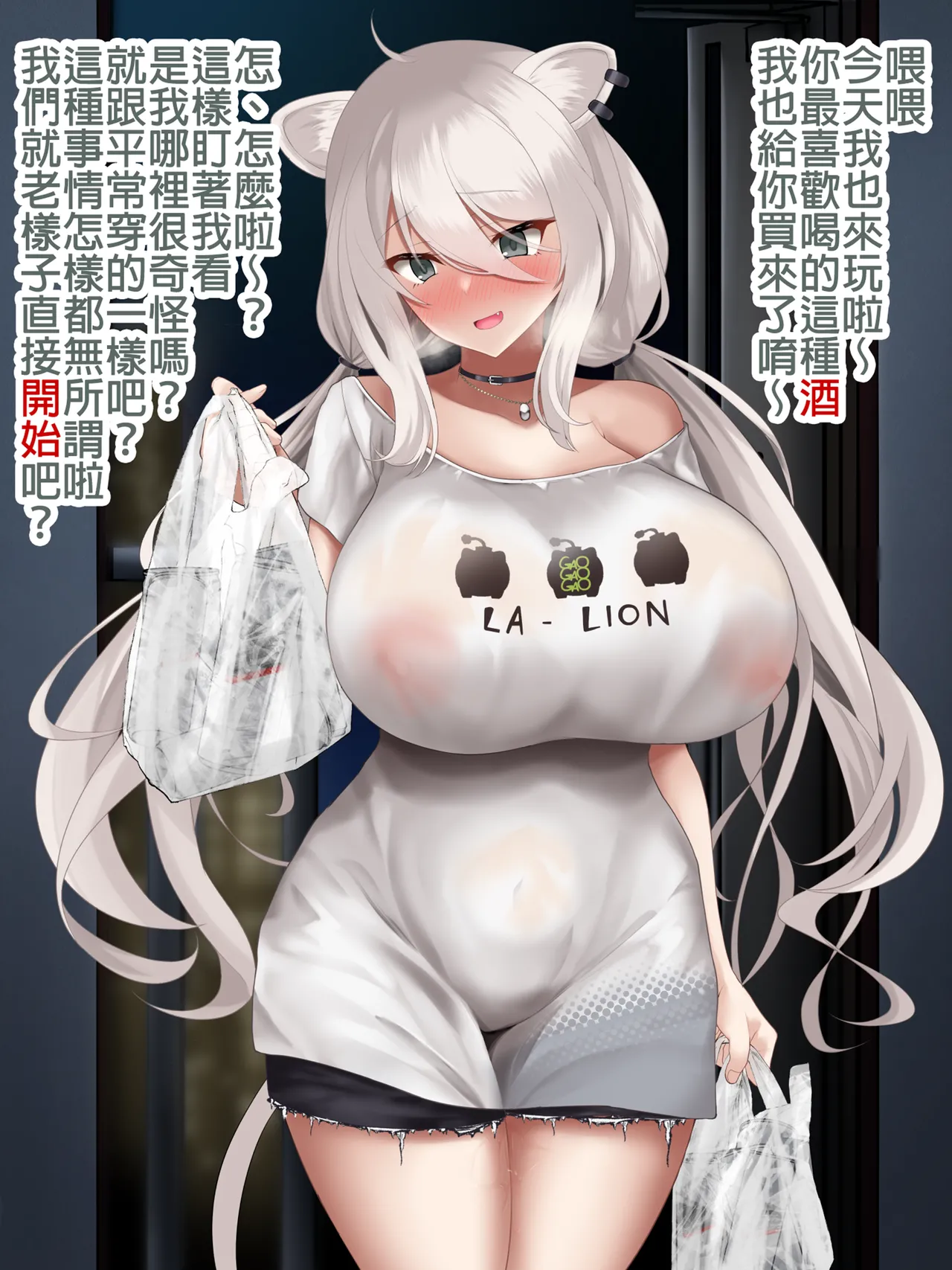 Shishiro Botan Deisui Kan page 8 full