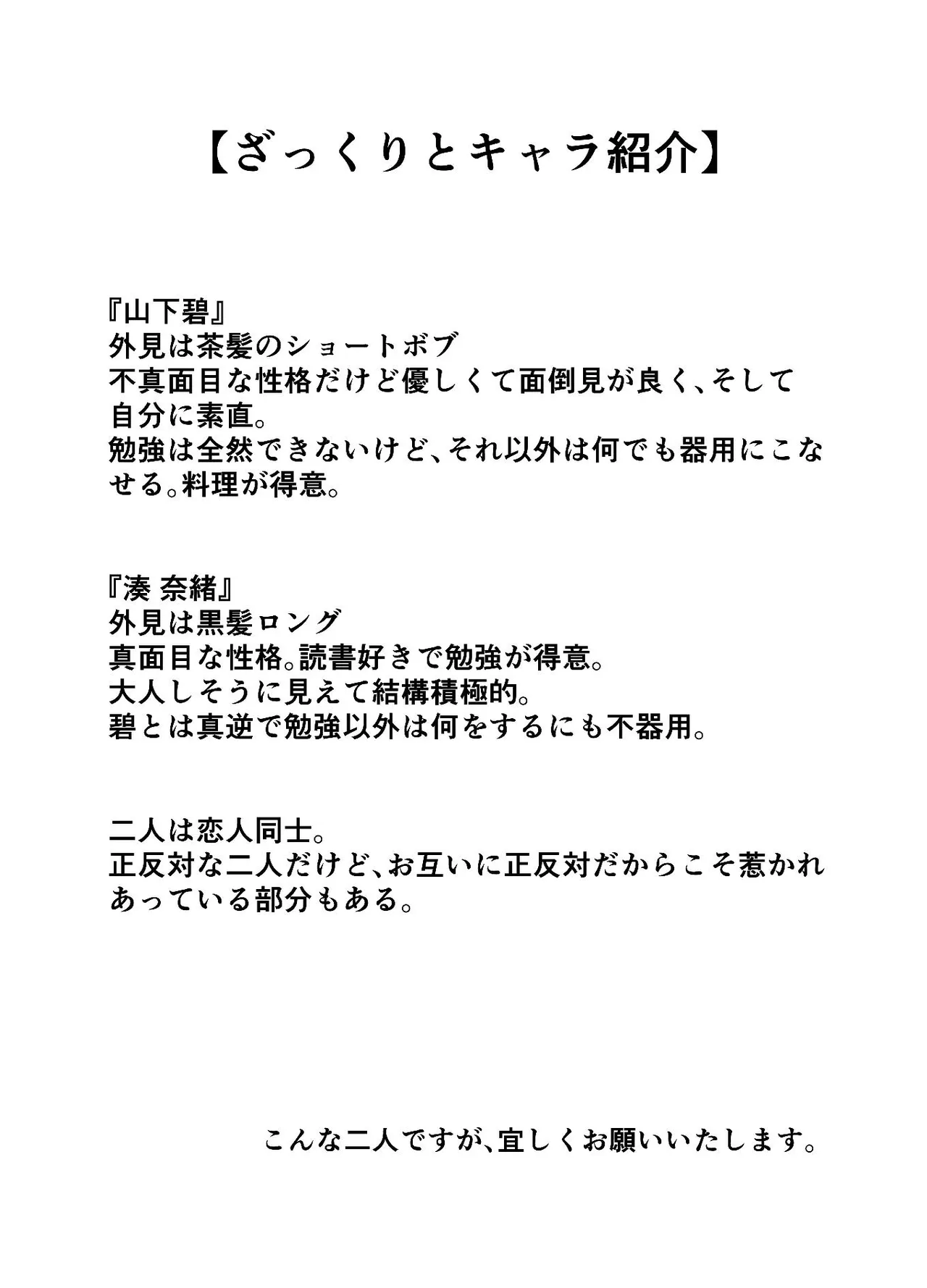 メインディッシュは貝合わせ page 2 full