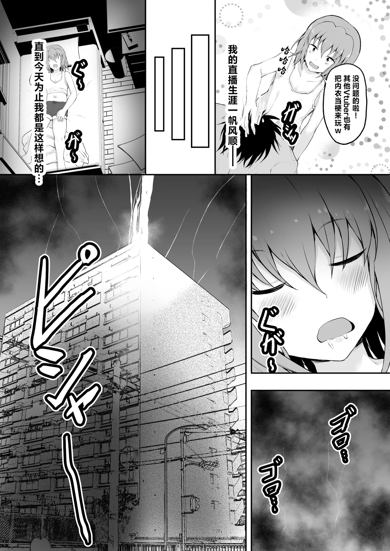 TS Sekai Ichi Kawaii Haishinsha no Boku ga Onna ni Naru made page 9 full