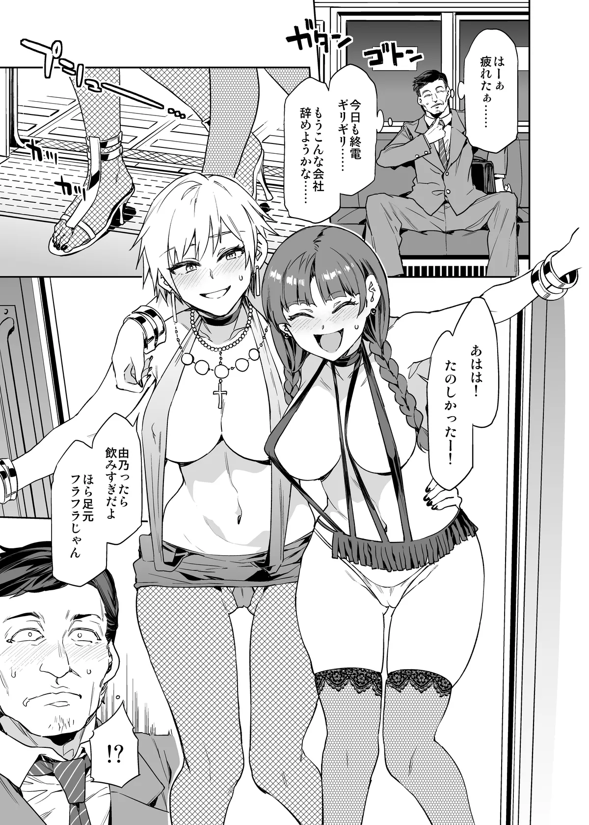 Maria-Sama ga Miteru Baishun 8.5 page 3 full