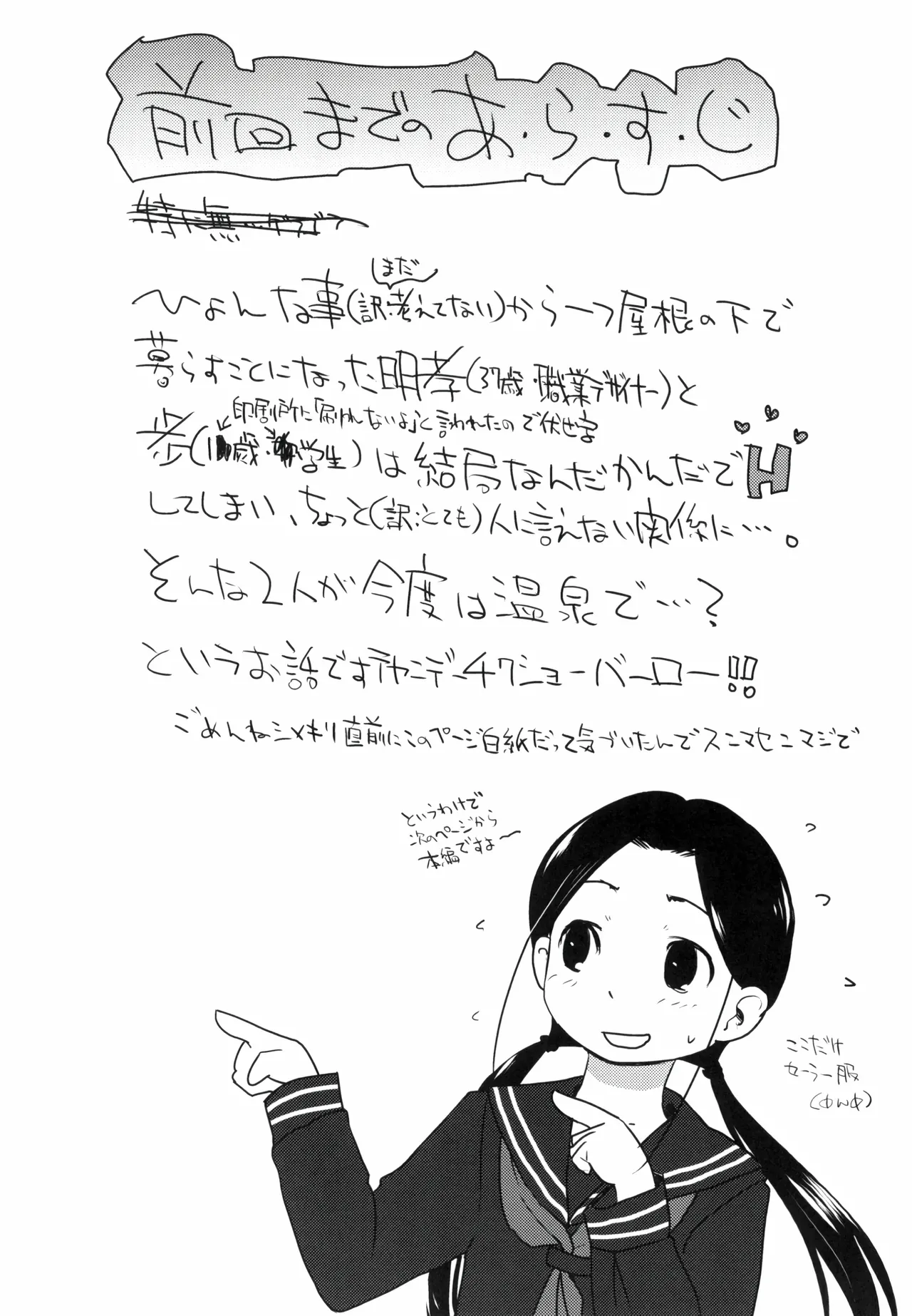 37-sai to 1X-sai ga Onsen de! page 5 full