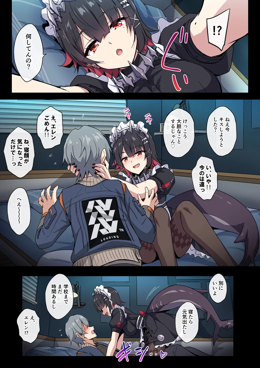 Ellen to Icha Love H page 2 full