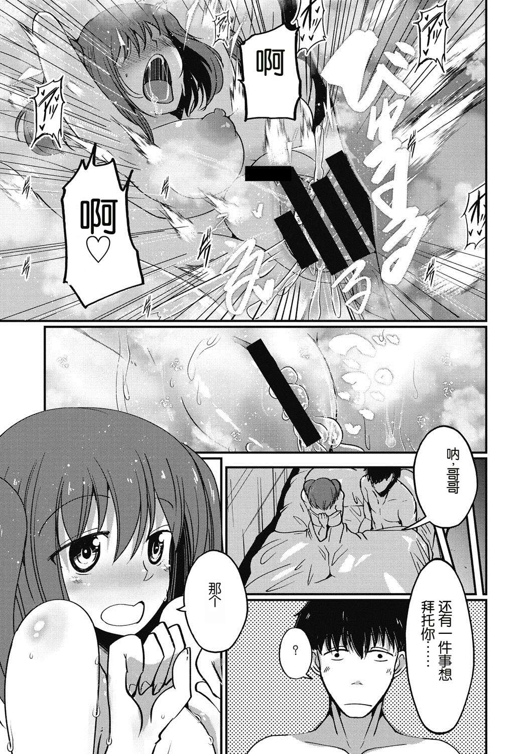 しゅがーどっくす page 7 full