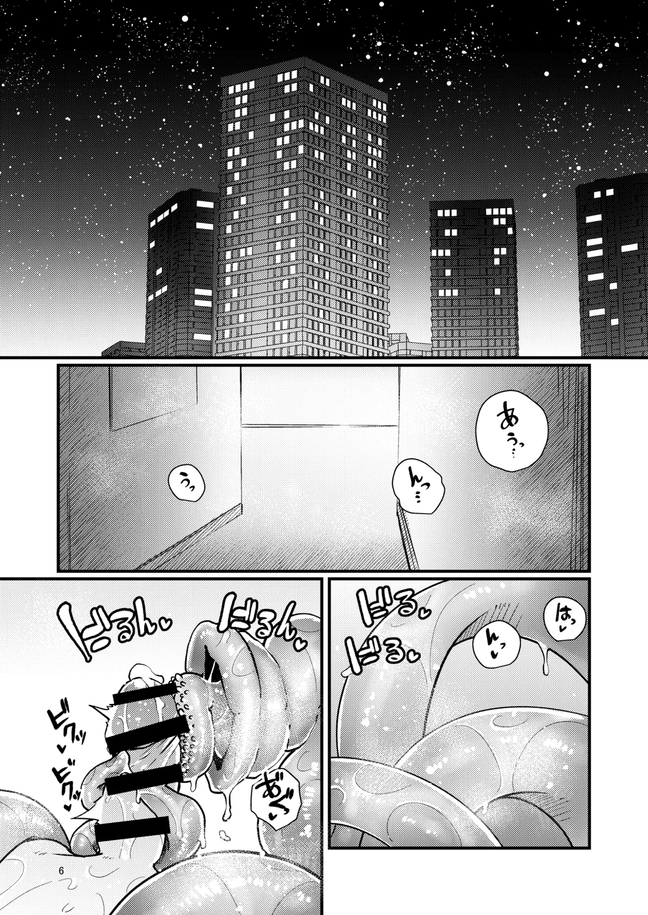 Shokushu Uri no Hoodie 2 - kōhen - page 5 full