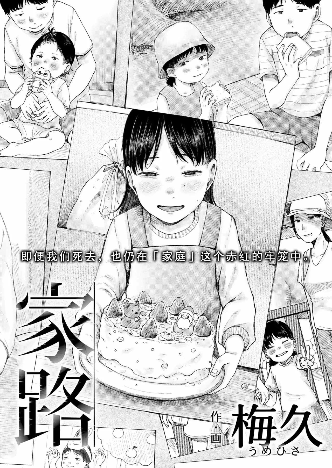 ieji page 3 full