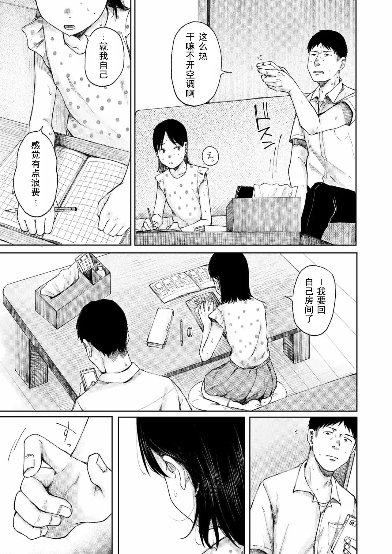 ieji page 6 full