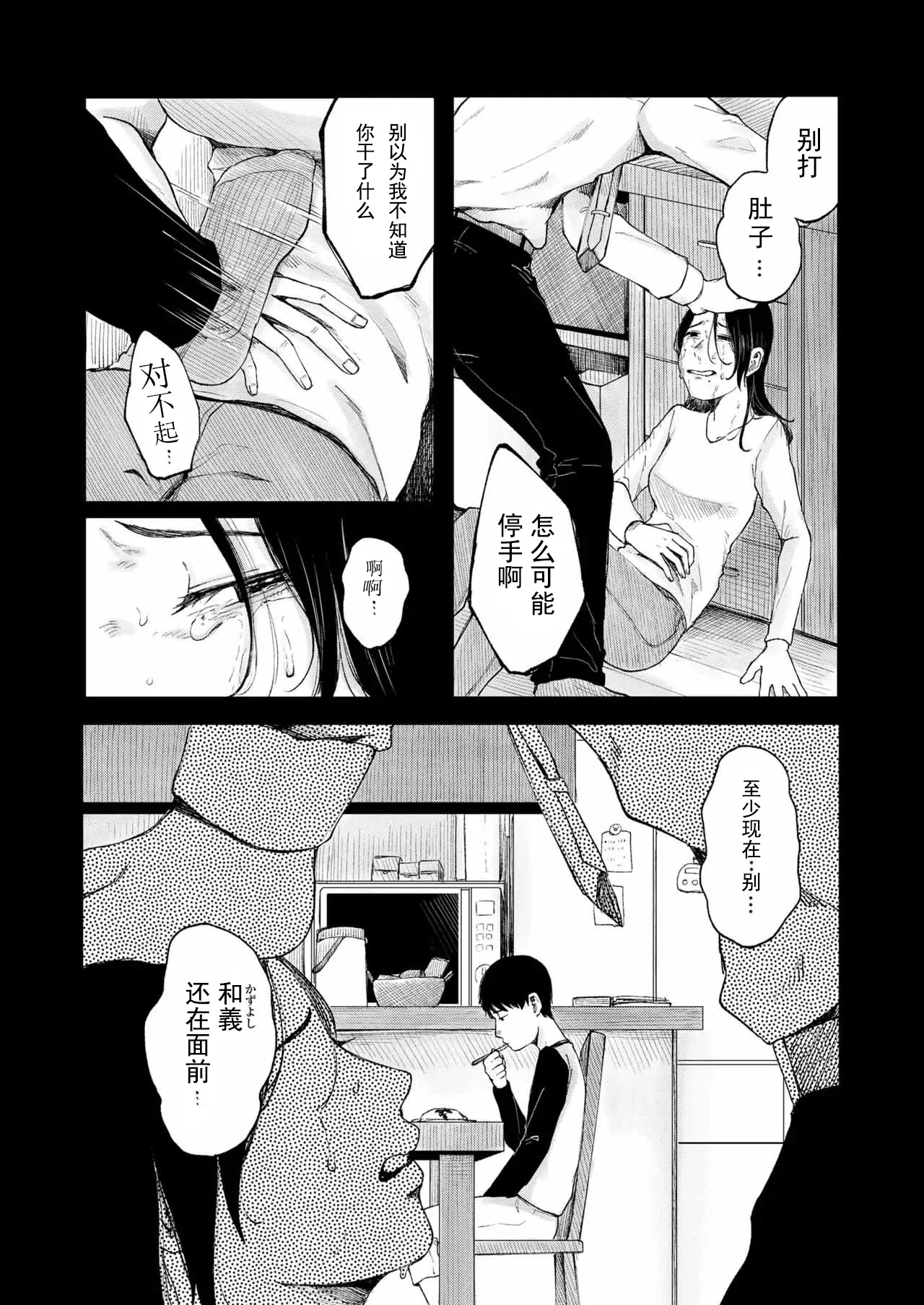 ieji page 9 full