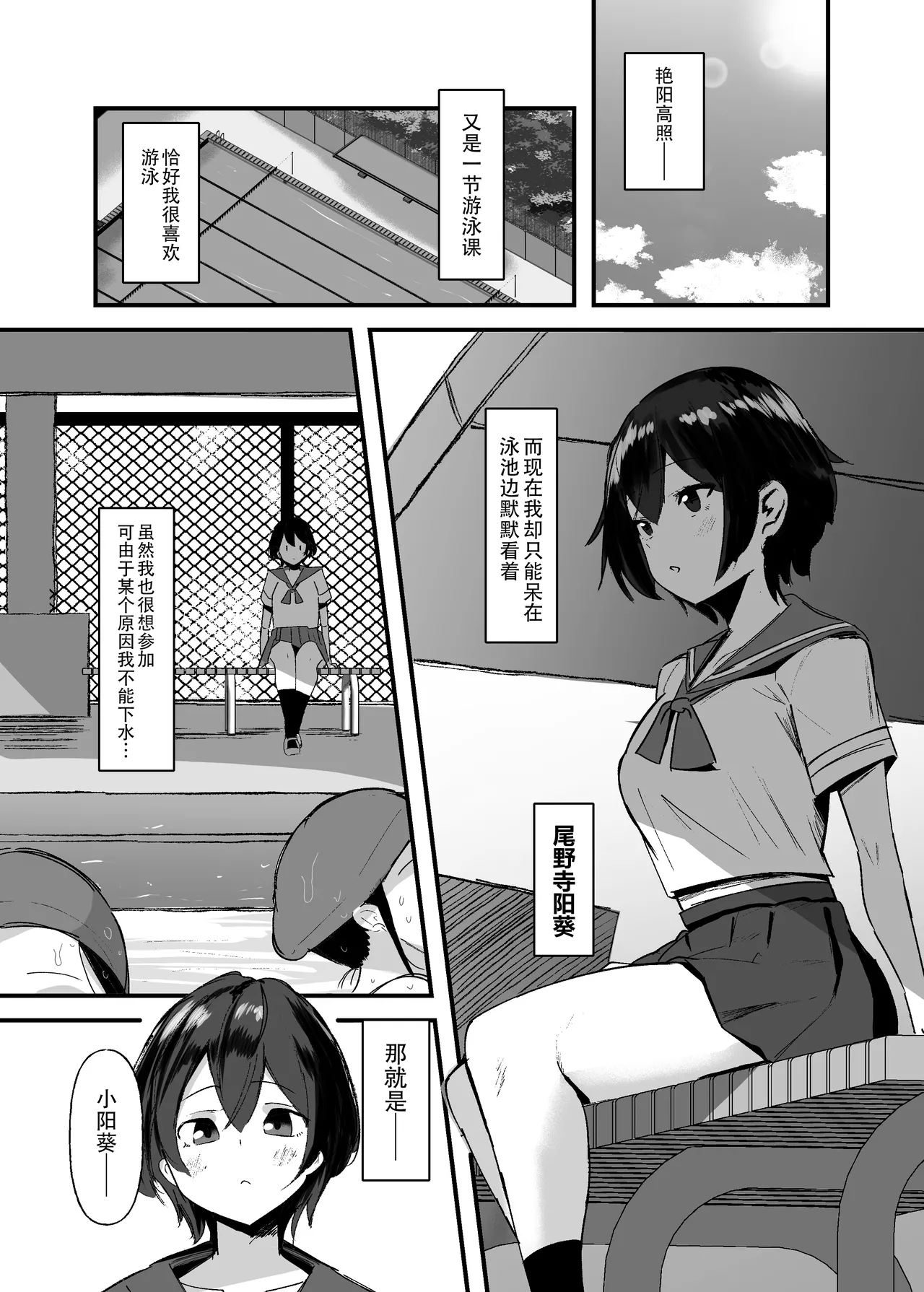 Futanari-chan wa bokki shitakunai! page 3 full