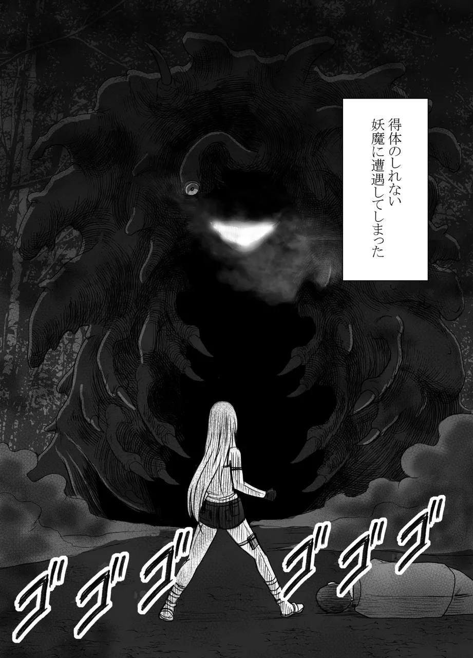 Taimashi Kaguya kiwami page 4 full