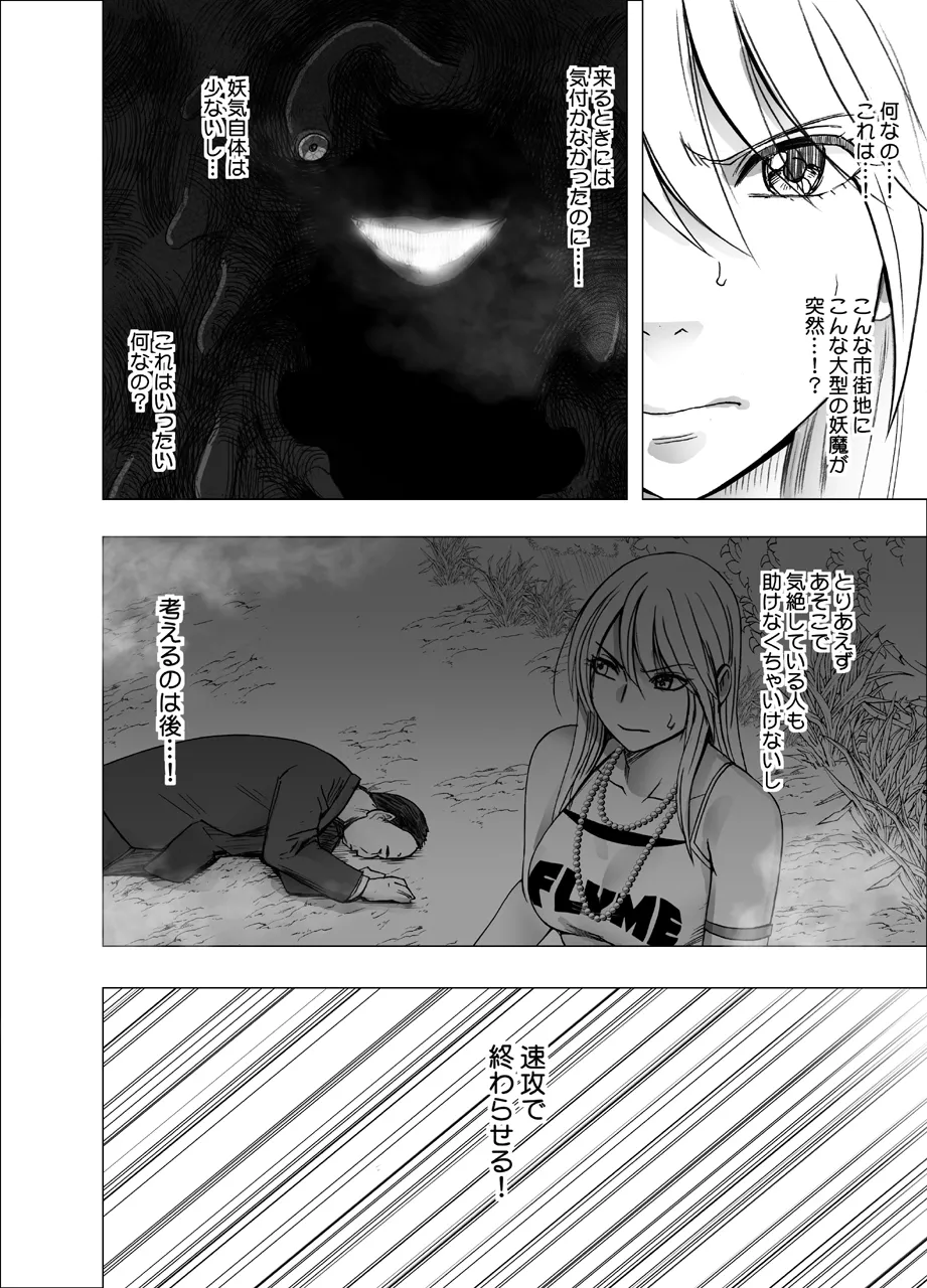 Taimashi Kaguya kiwami page 5 full