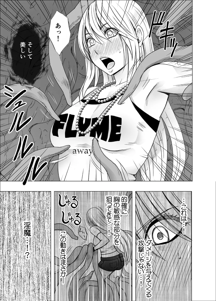 Taimashi Kaguya kiwami page 8 full