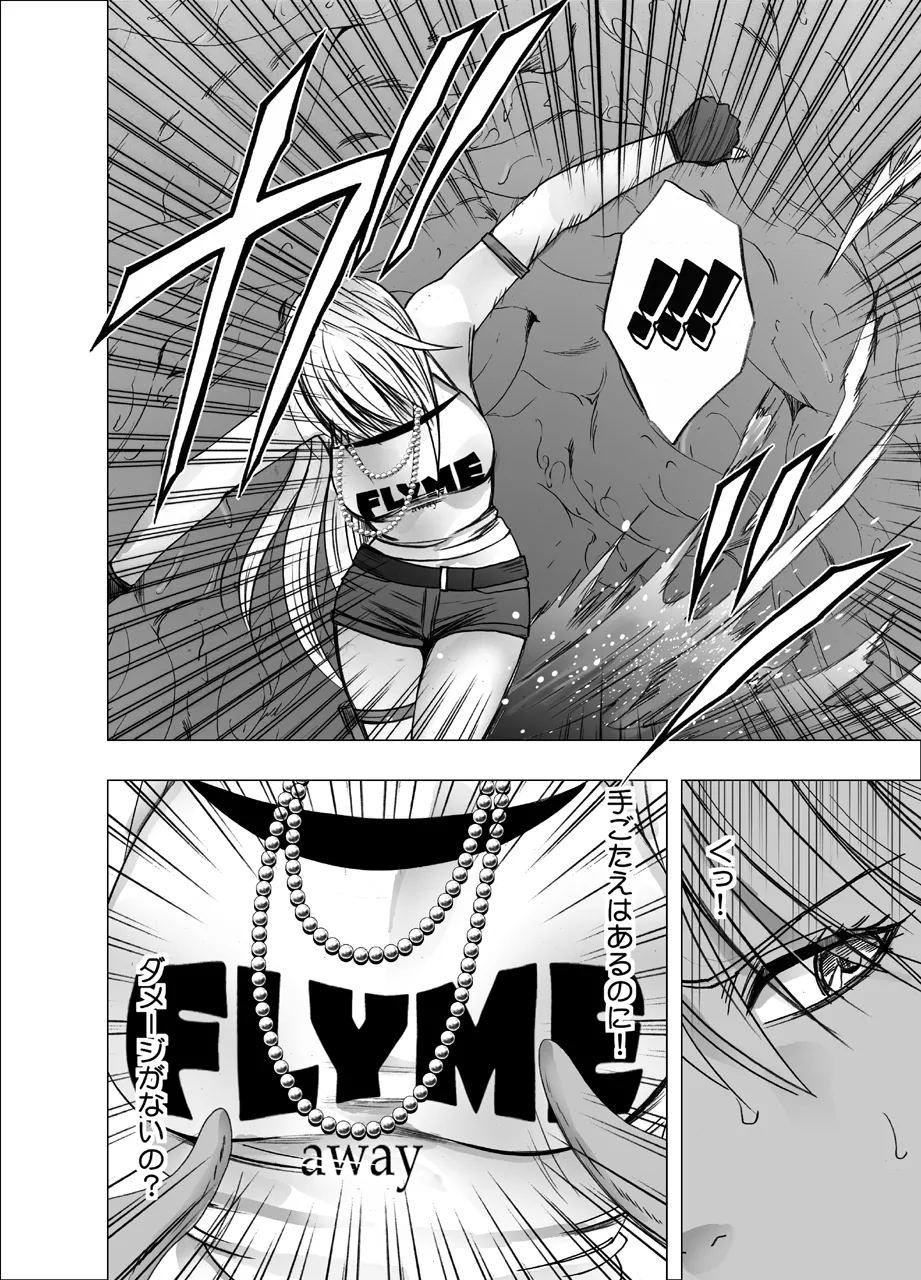 Taimashi Kaguya kiwami page 9 full