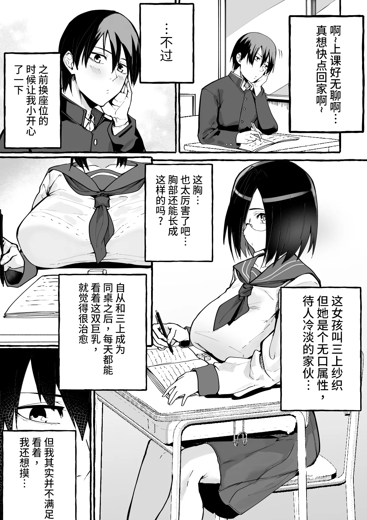 Kyonyuu Kanojo ni Hitasura Shibori Toraremakuru Hanashi page 3 full