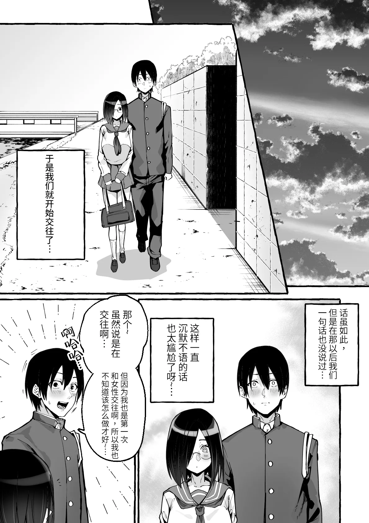 Kyonyuu Kanojo ni Hitasura Shibori Toraremakuru Hanashi page 6 full