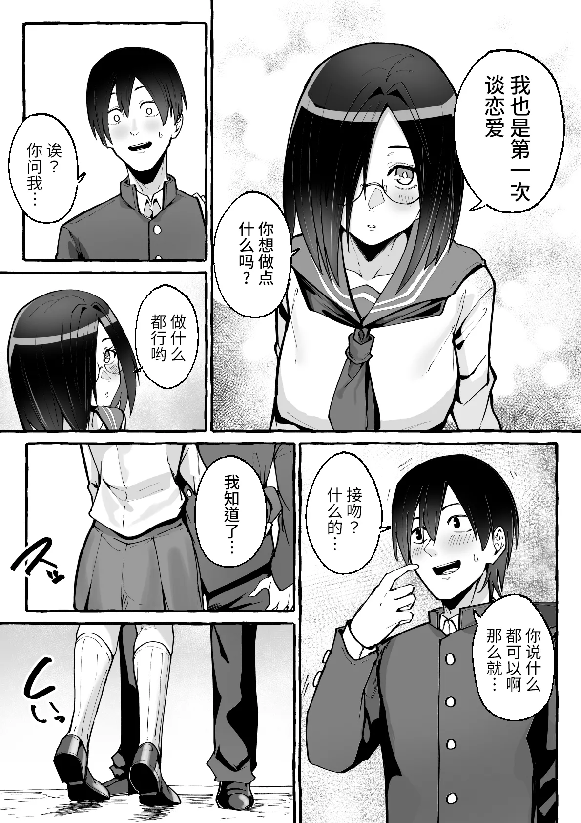 Kyonyuu Kanojo ni Hitasura Shibori Toraremakuru Hanashi page 7 full