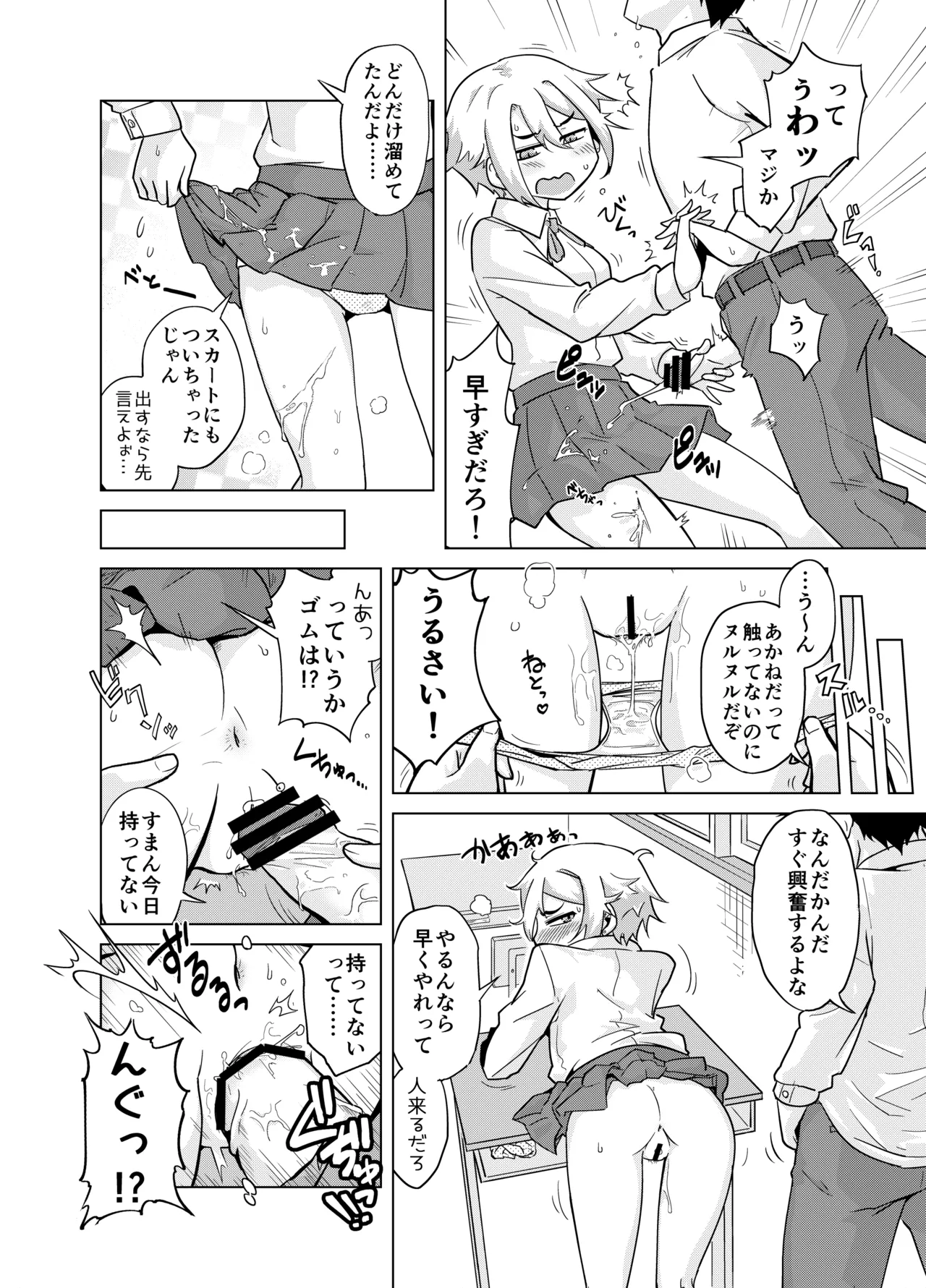 おねがいっ！あかねちゃん page 2 full