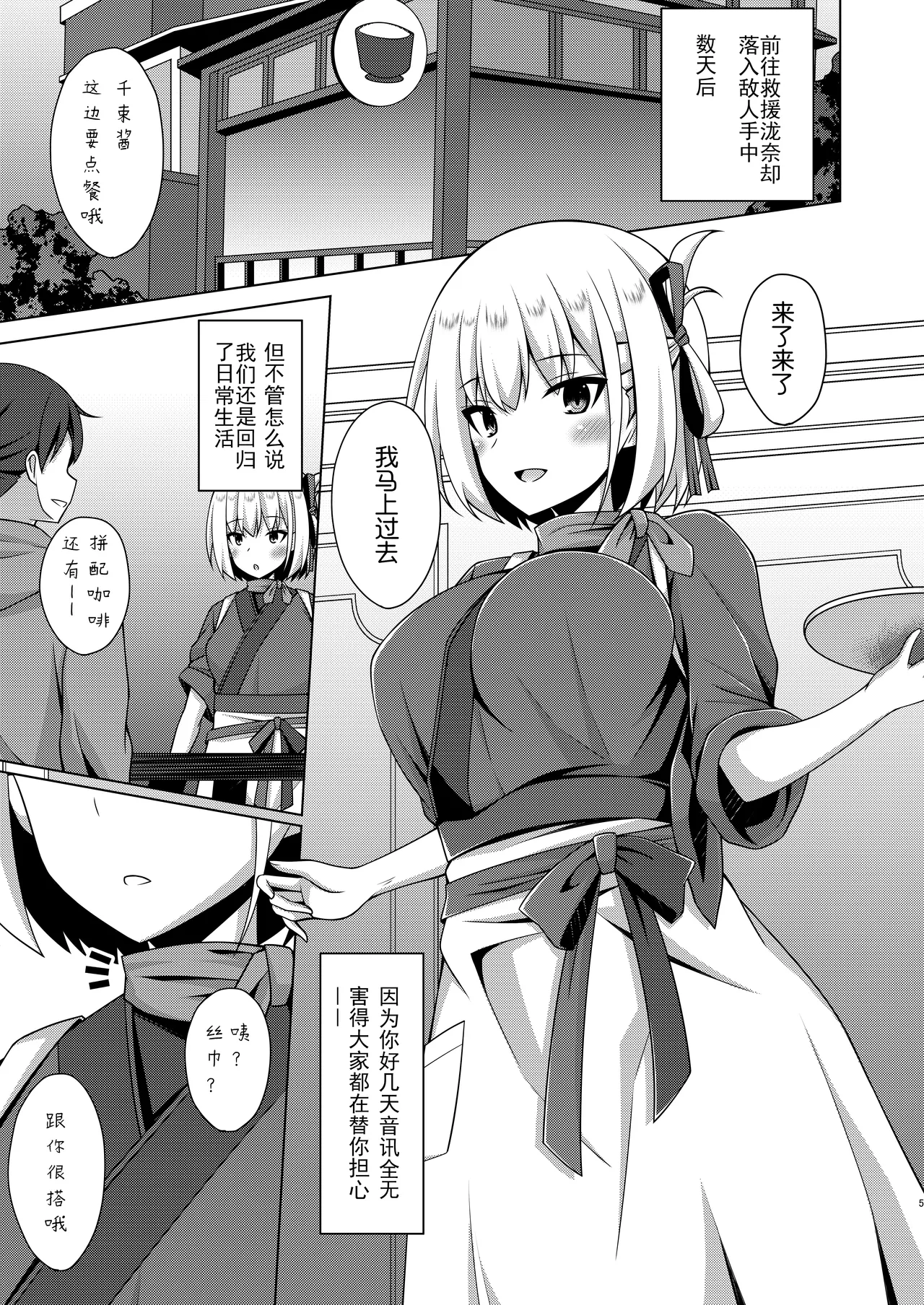 Higan no hana wa midara ni saku page 5 full