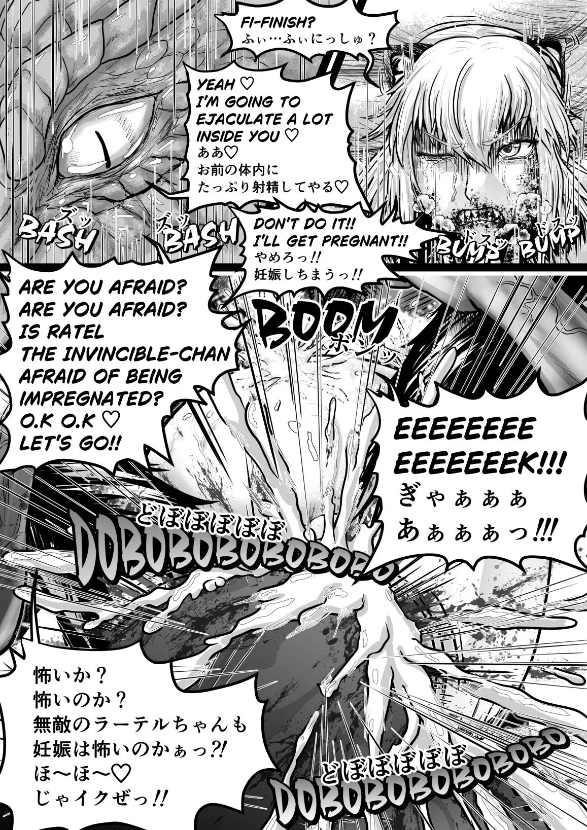 キリングバイツ、瞳さん大爆発【skeb】 page 6 full