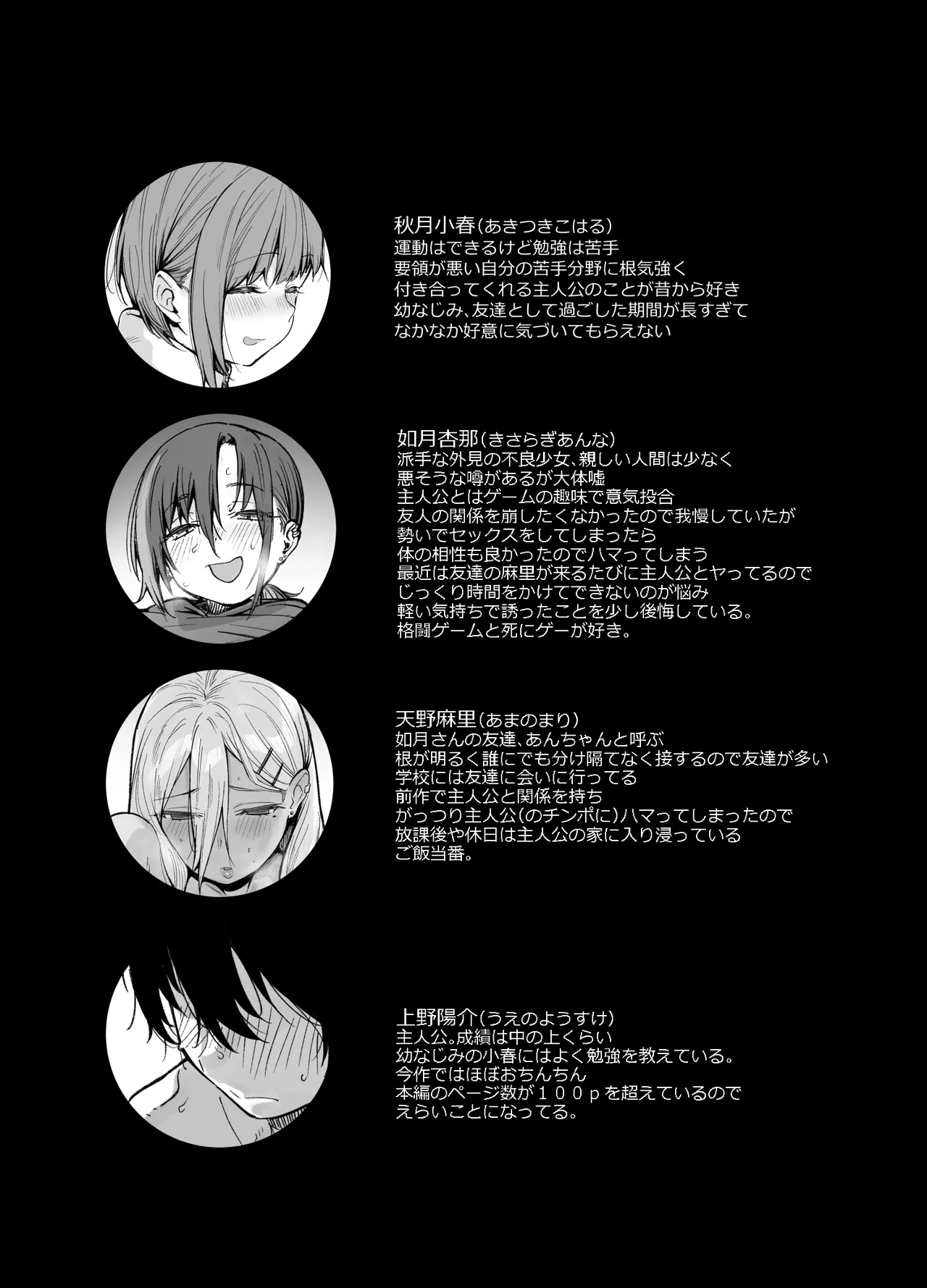 Boku no Ie ga Class no Furyou Musume ni Iribitararete iru Ken. 3 page 4 full