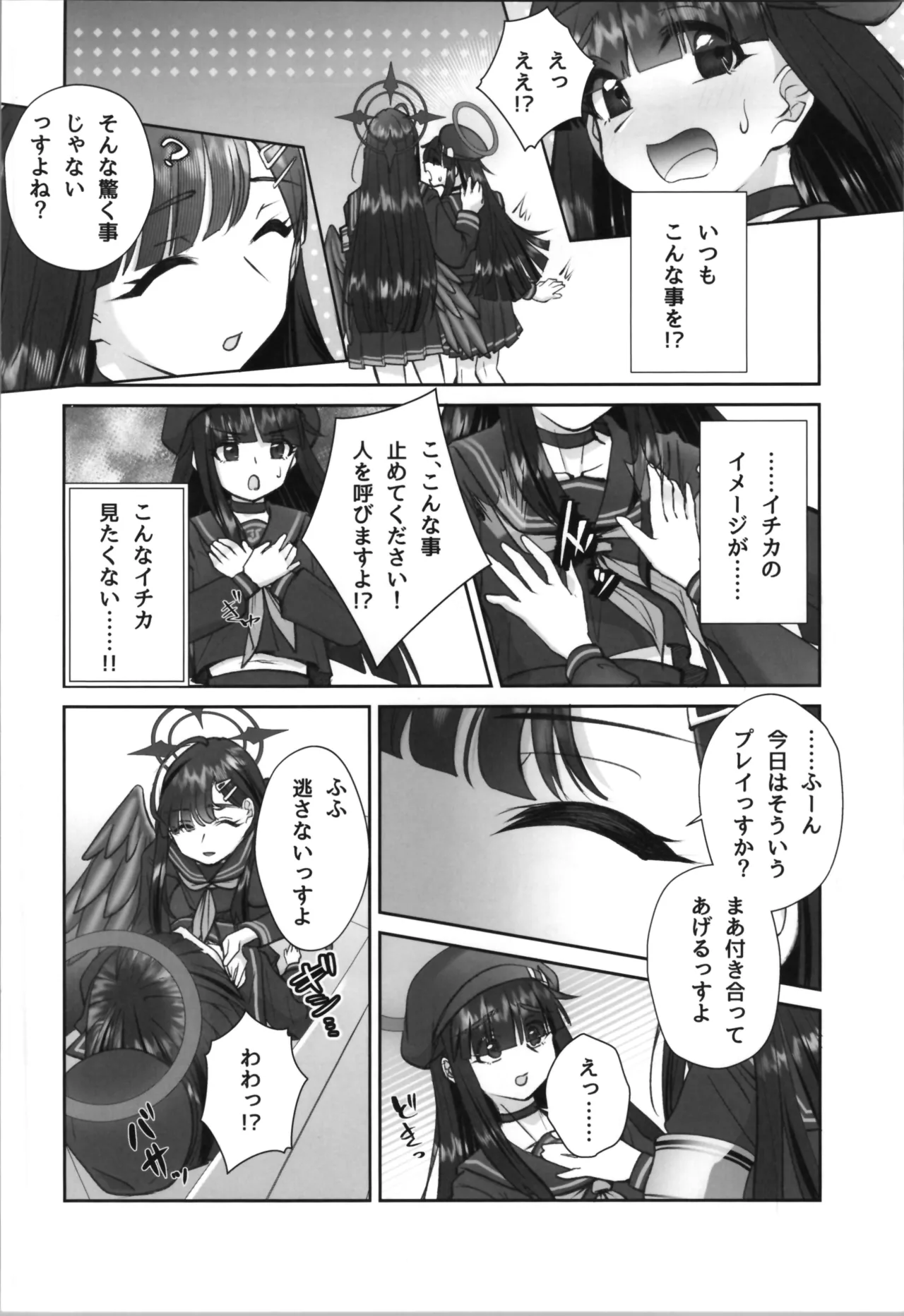 The case of Masami being reincarnated as a TS mob page 10 full