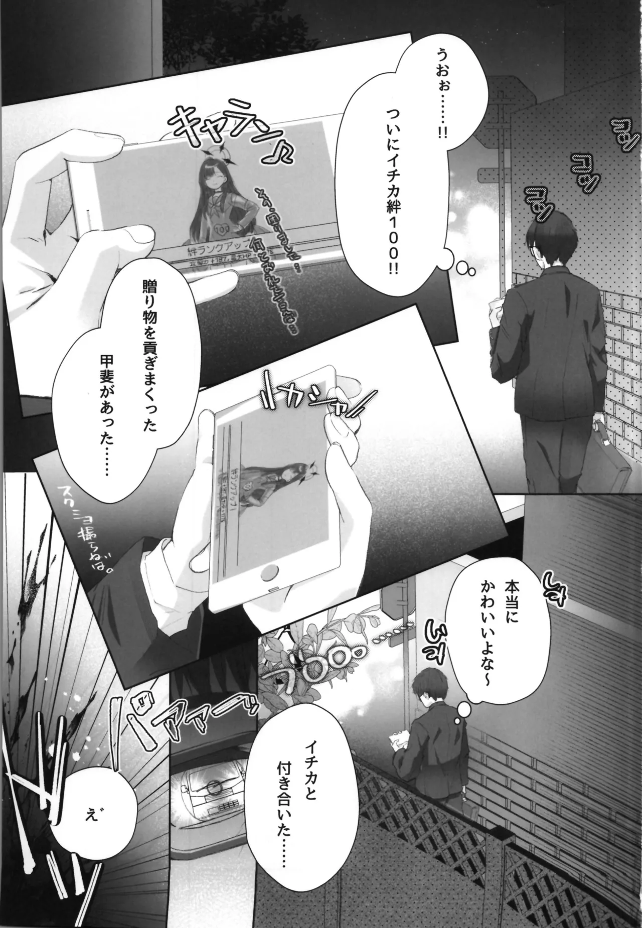 The case of Masami being reincarnated as a TS mob page 3 full