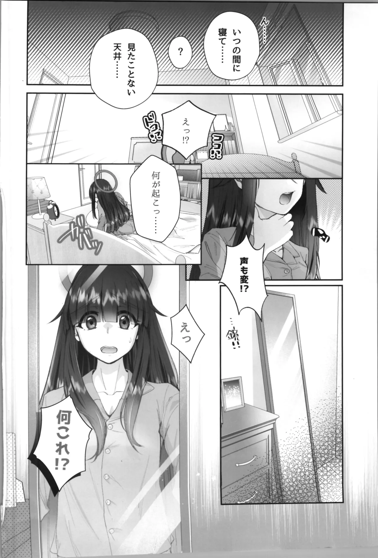 The case of Masami being reincarnated as a TS mob page 4 full