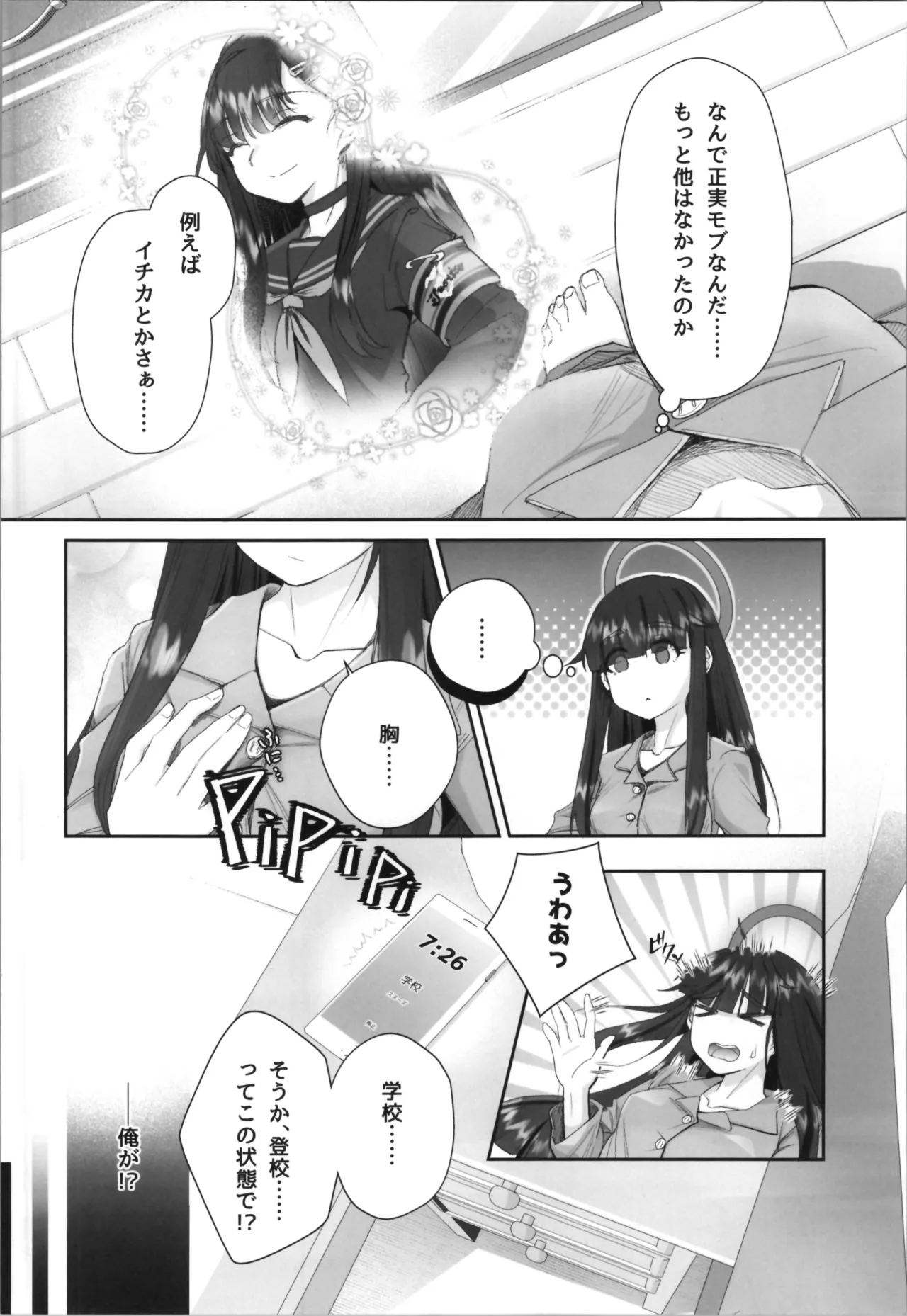 The case of Masami being reincarnated as a TS mob page 6 full