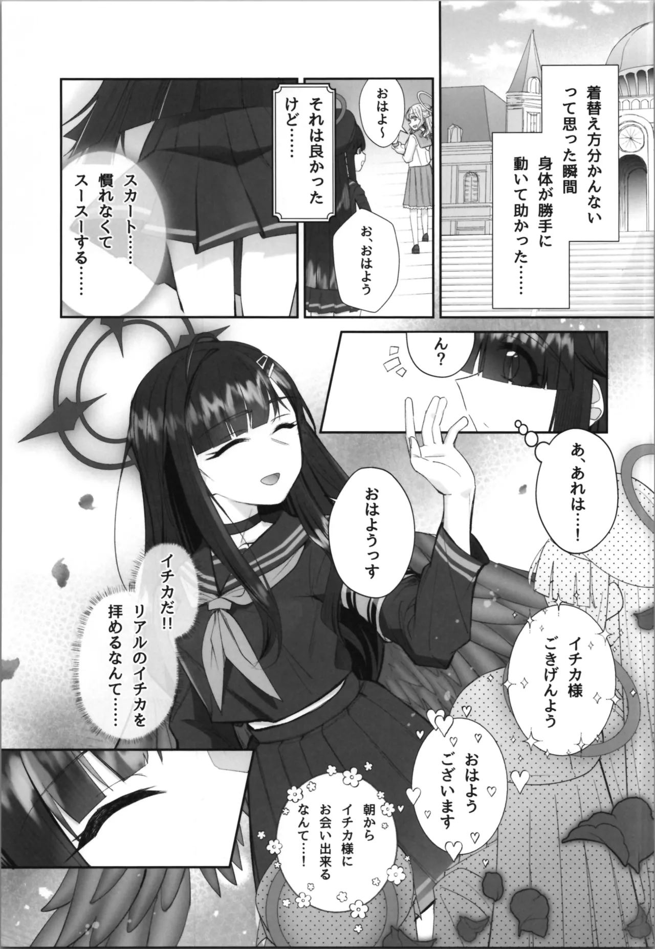 The case of Masami being reincarnated as a TS mob page 7 full