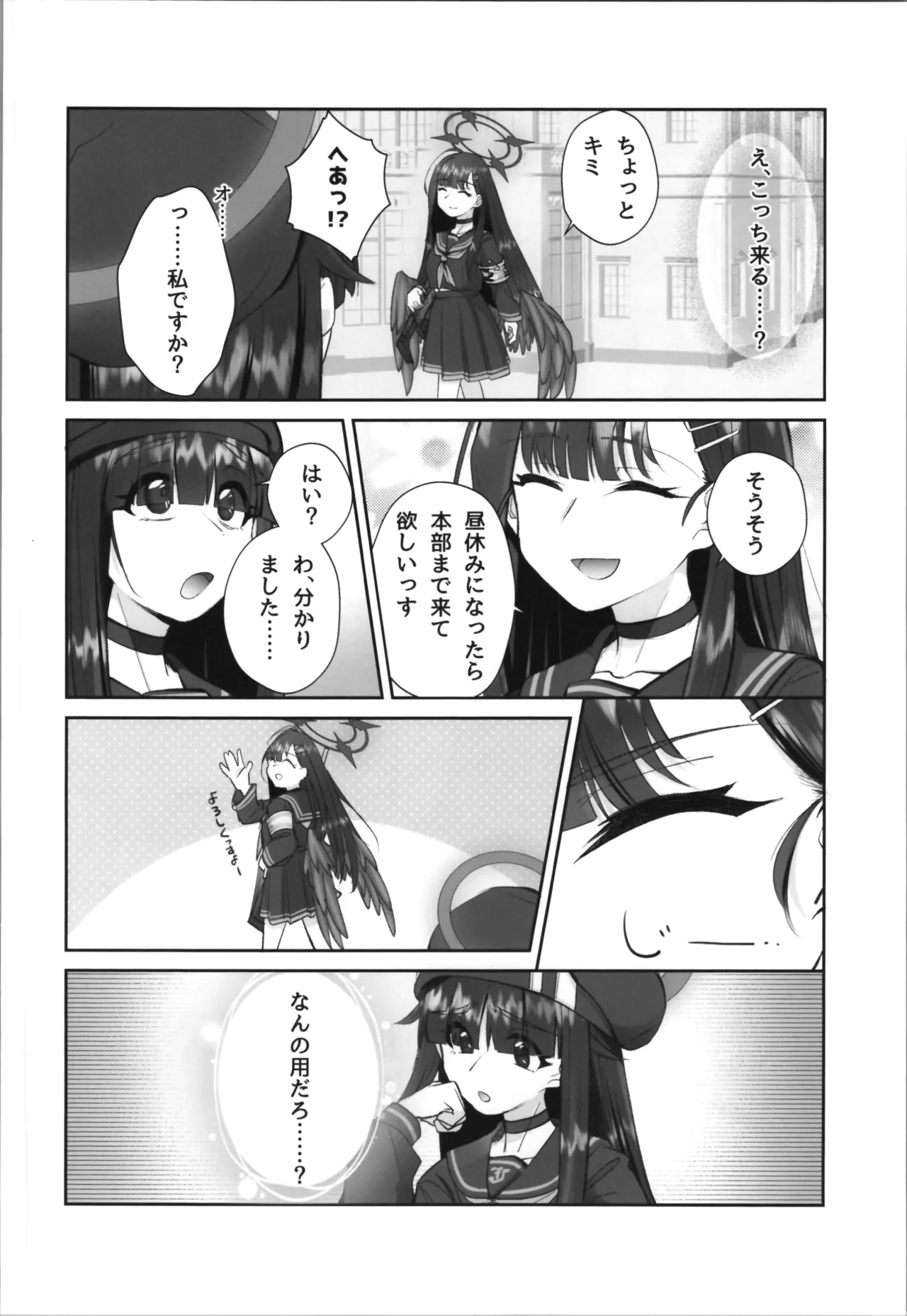 The case of Masami being reincarnated as a TS mob page 8 full