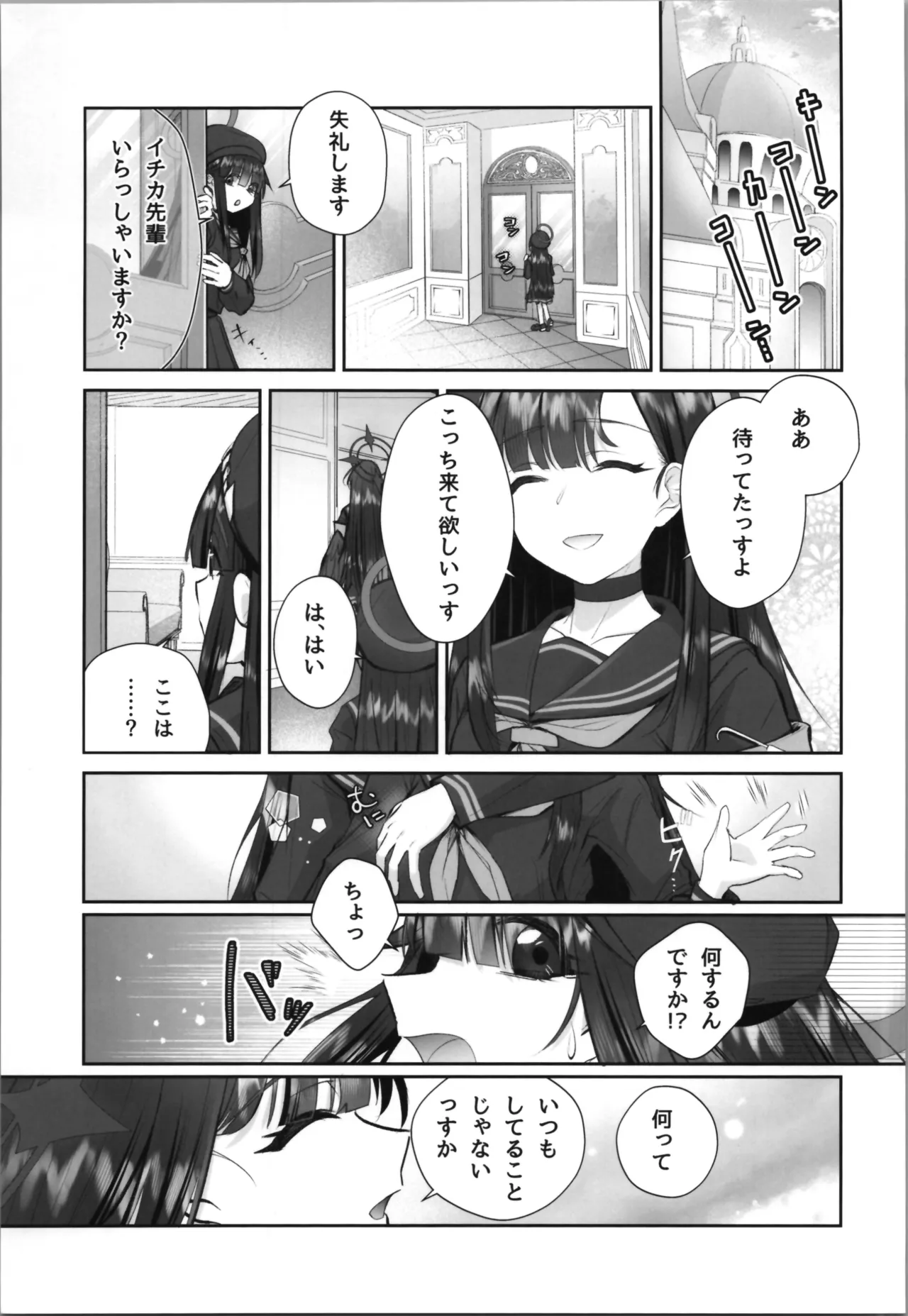 The case of Masami being reincarnated as a TS mob page 9 full