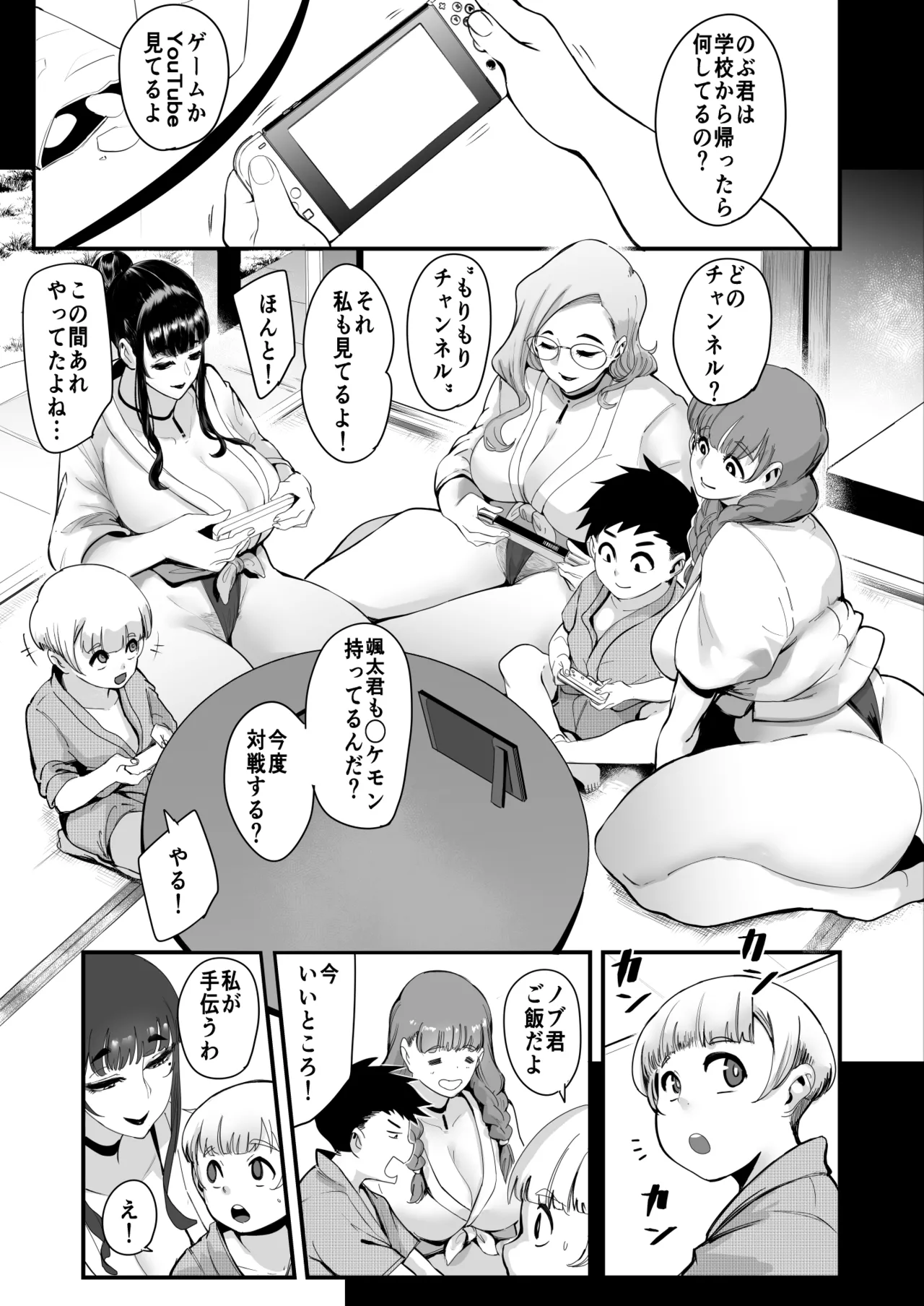 x page 5 full