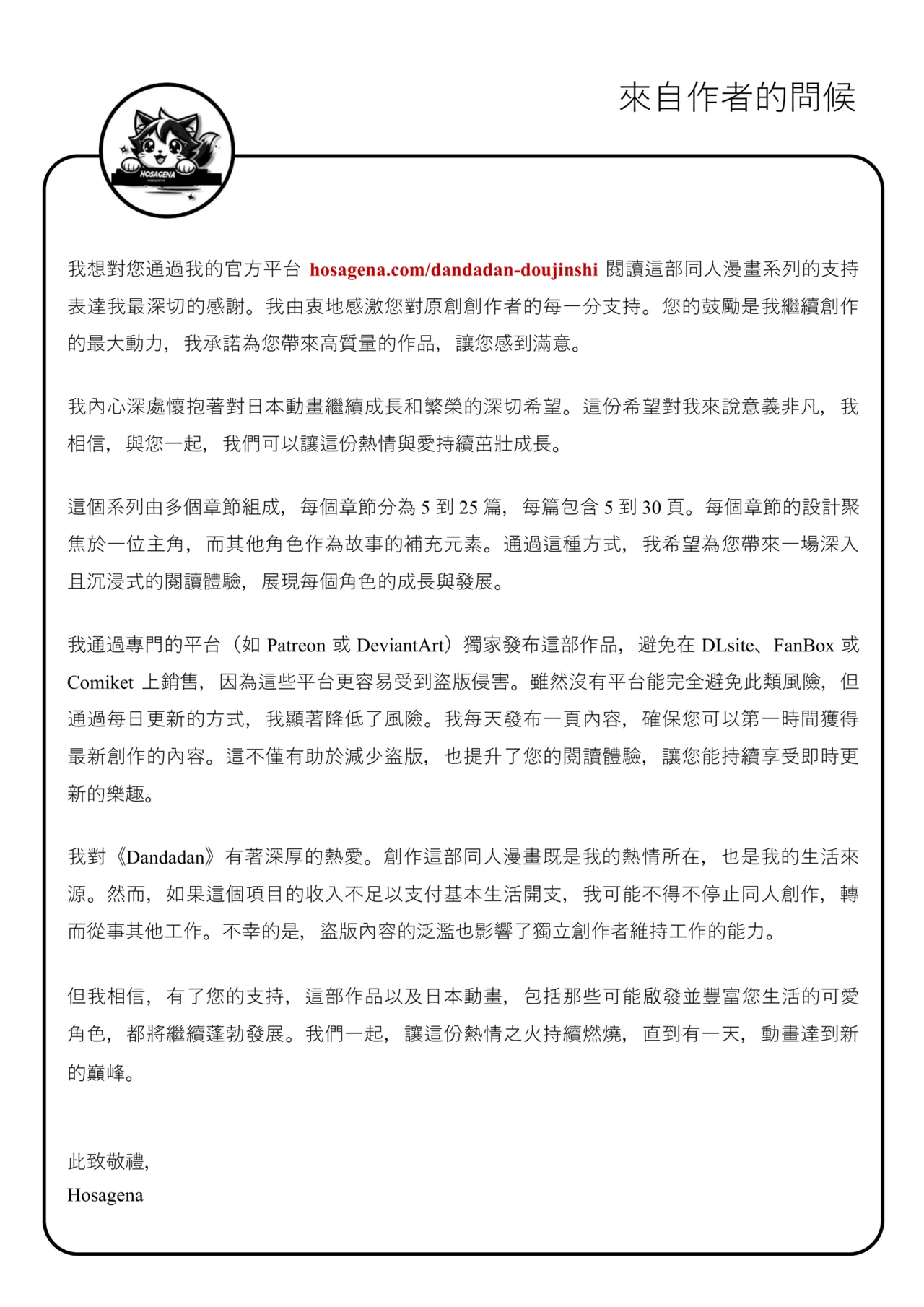 桃子沒穿內褲。你的臨時藥 | Dandadan page 3 full