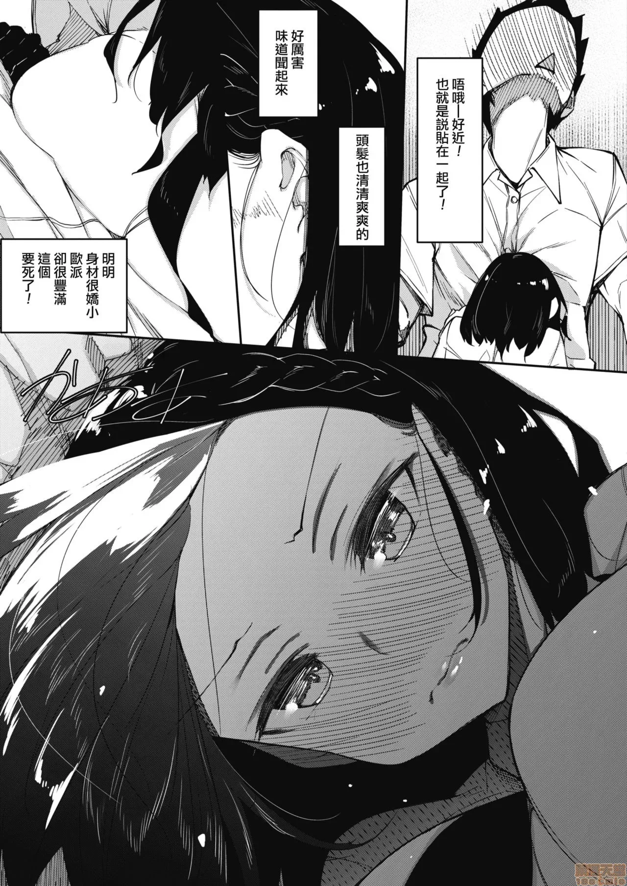 Succubutic page 4 full