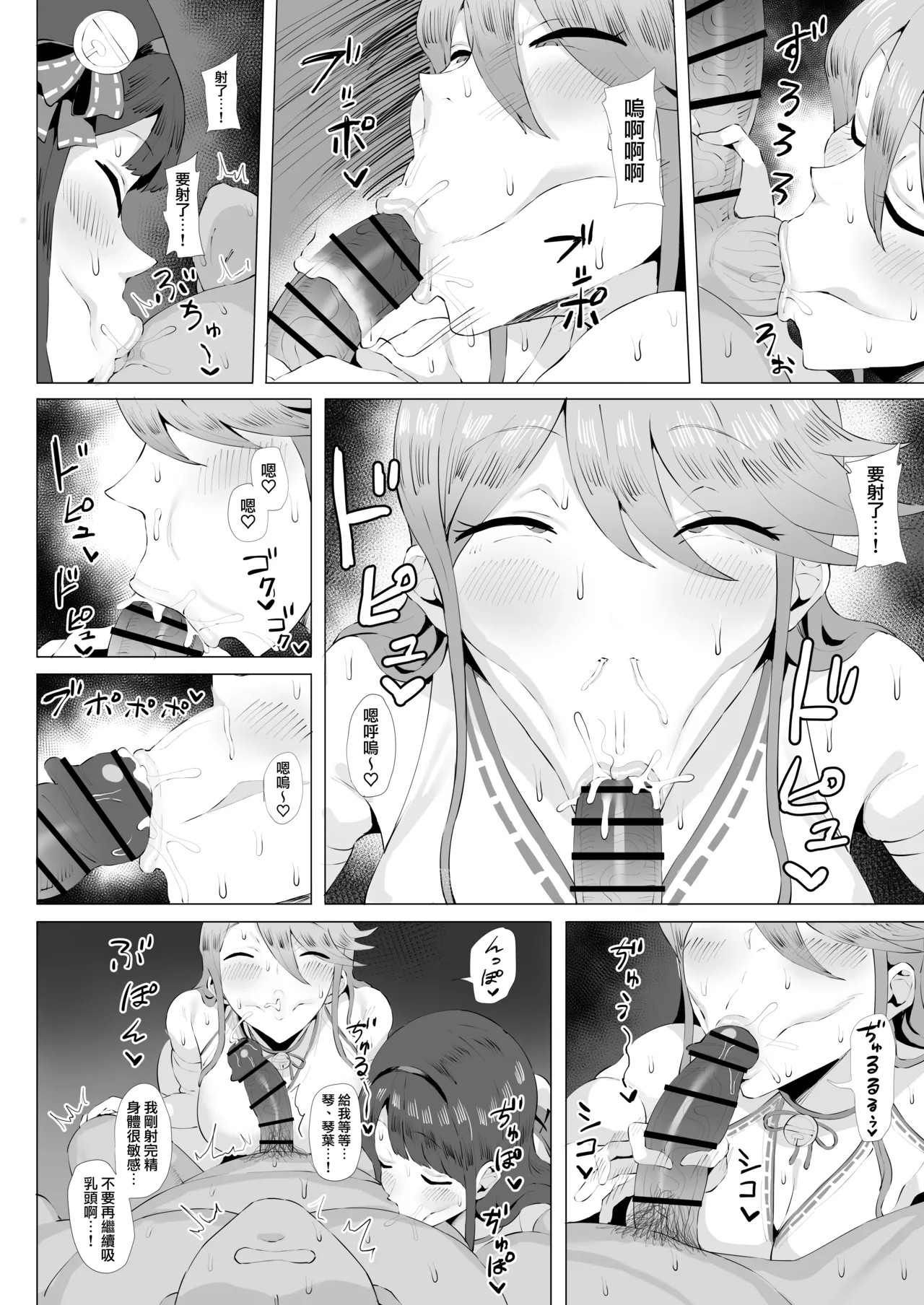 Gal Idol to Taiman Kouin Battle 3 | 與辣妹偶像的口交對決3 page 7 full