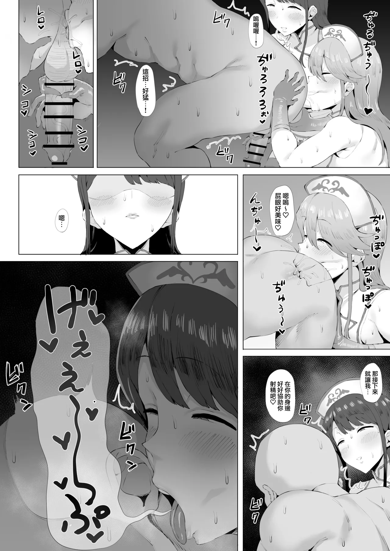 Gal Idol to Taiman Kouin Battle 3 | 與辣妹偶像的口交對決3 page 9 full
