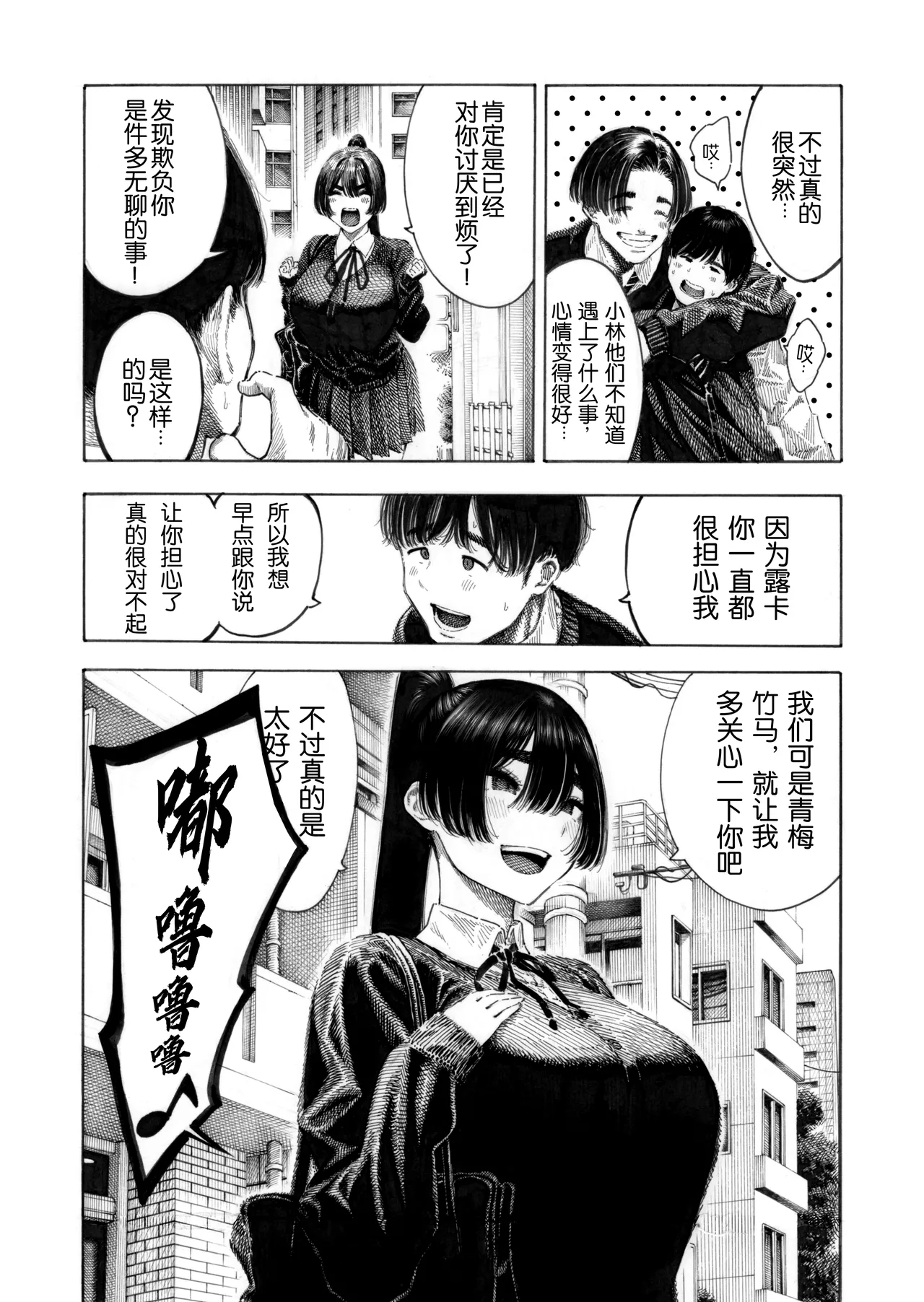 Migawari! Mawasare Ruka-chan  V2 page 4 full