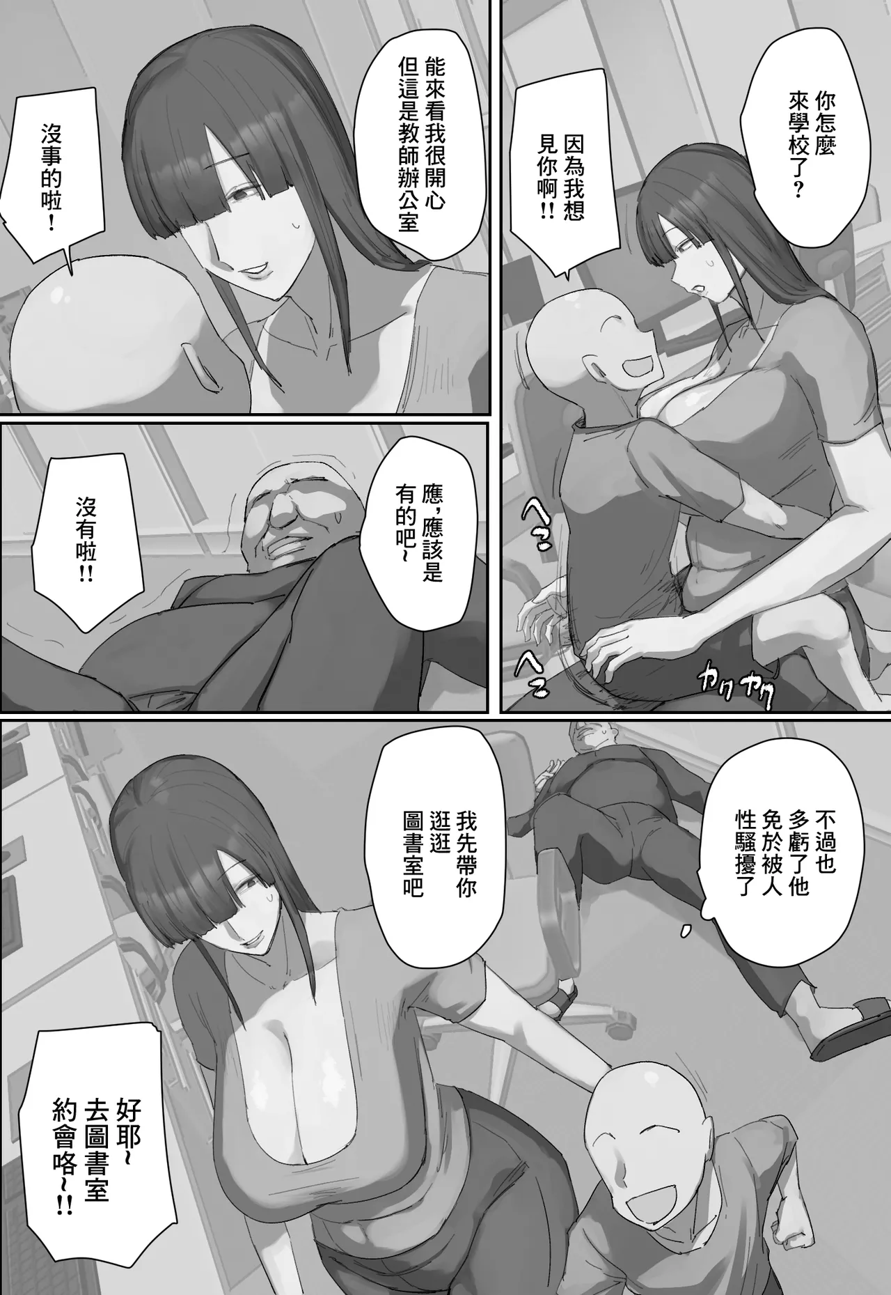 参観日でお兄ちゃんの先生に一目惚れ！ page 10 full