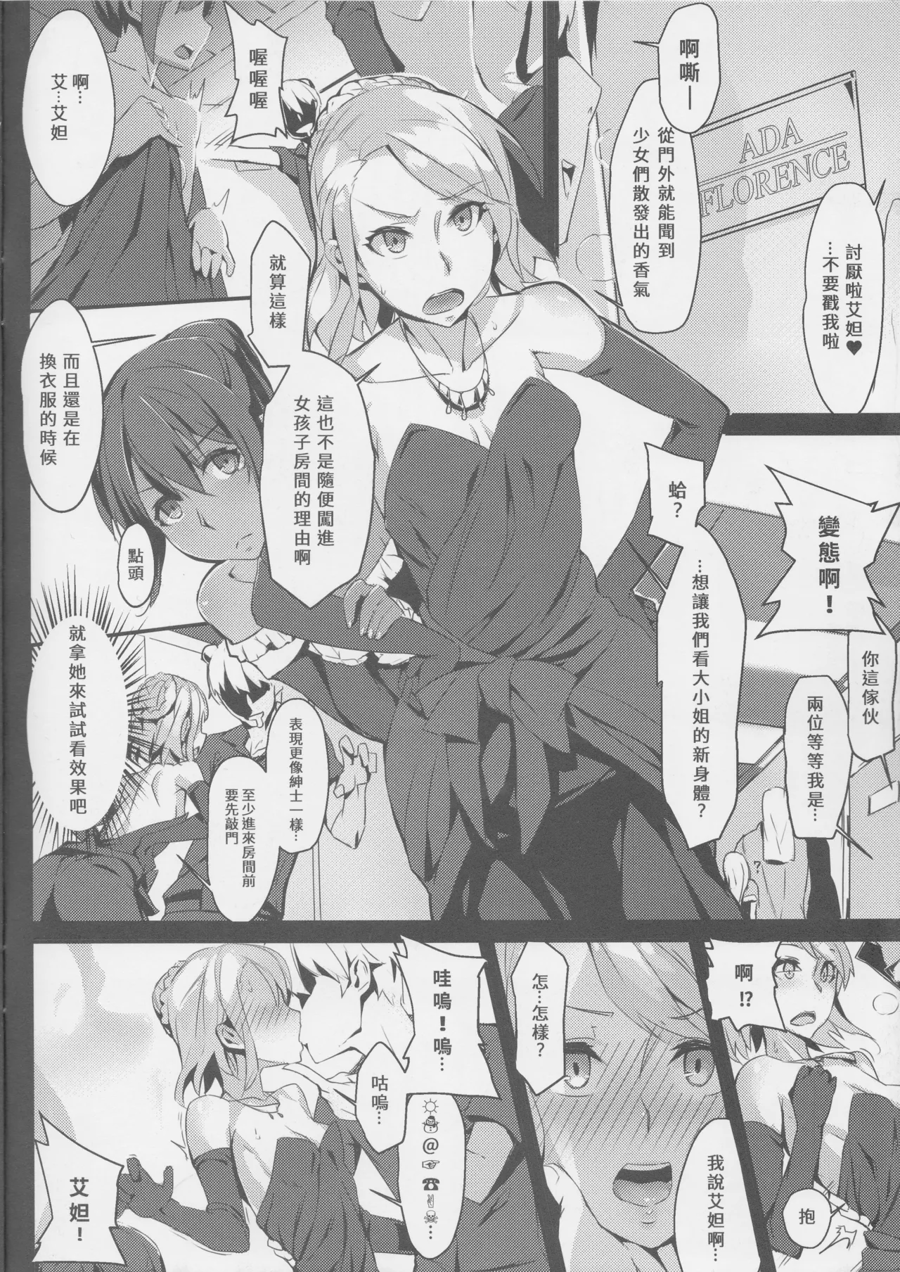 Club Sandwich S page 5 full