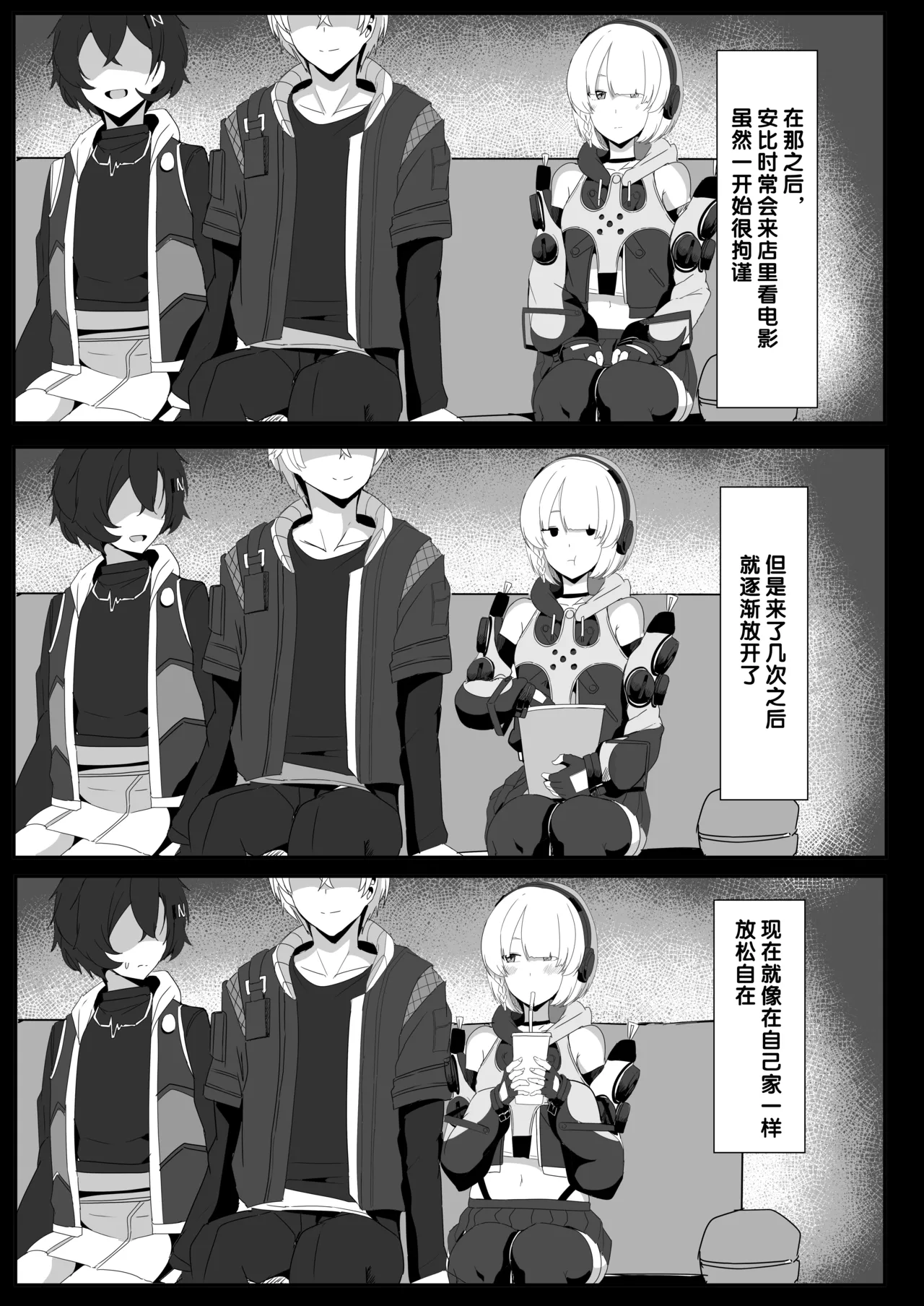 Anby to Icha Love Suru Hon page 5 full