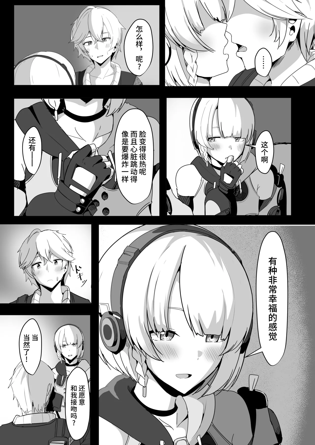 Anby to Icha Love Suru Hon page 9 full