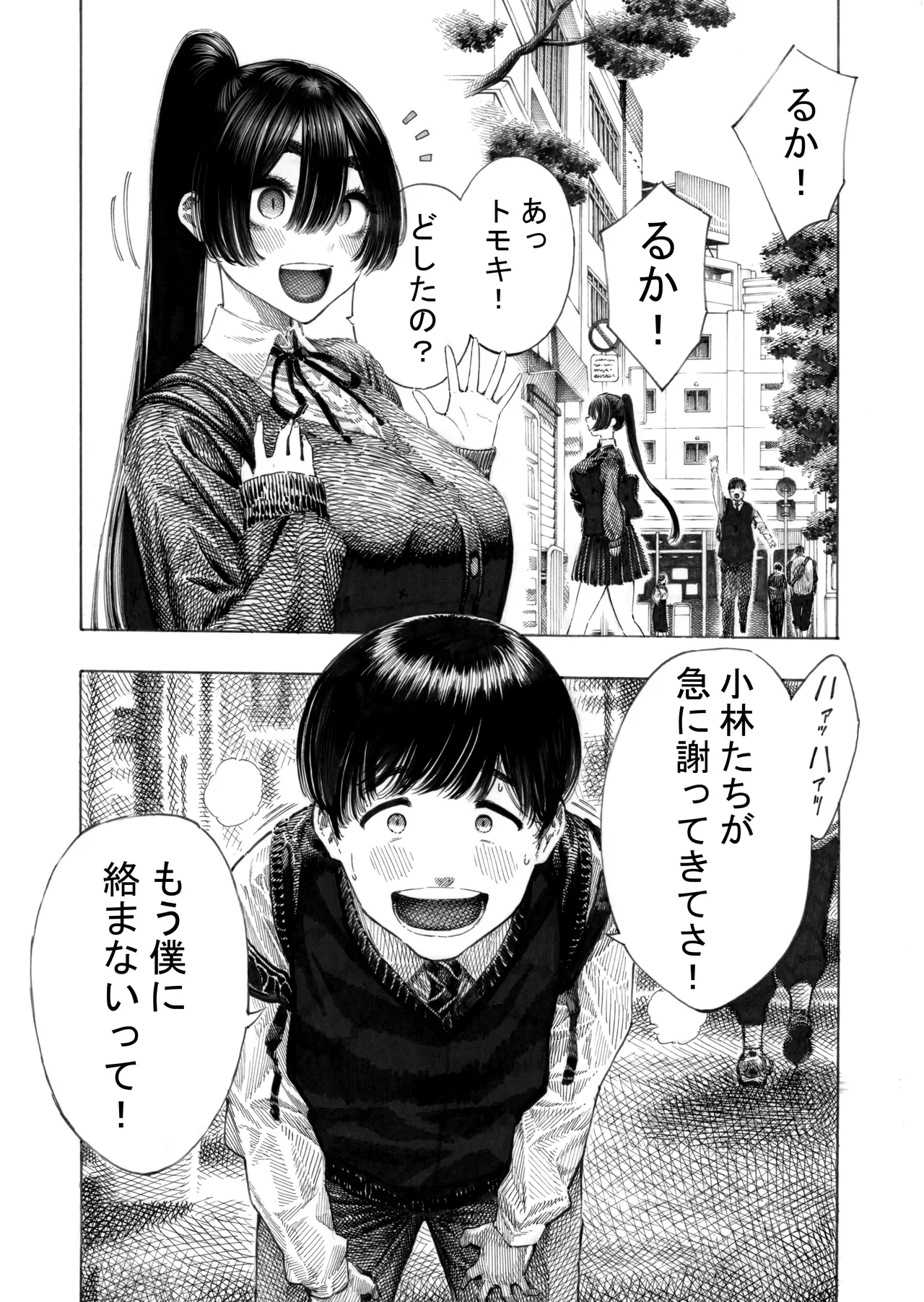 Uncensored By XT404-Hirune Imomonono page 3 full