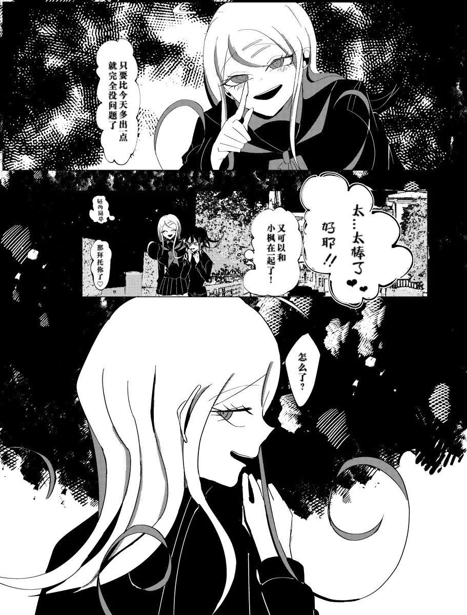 ［Tono］【WEB再録】王赤最『迷子』R-1 8G※特殊表現有り page 5 full