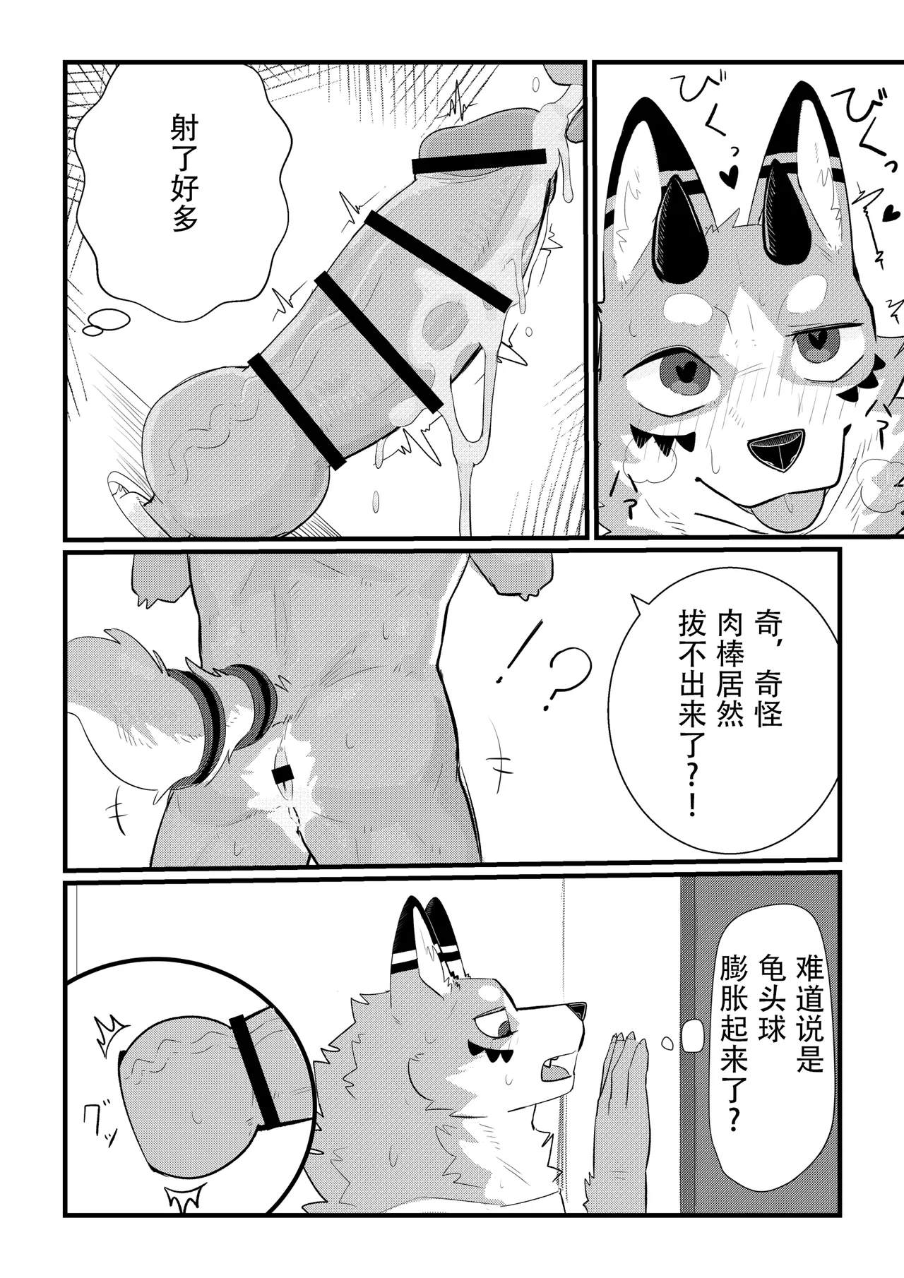 Glory Hole de XXX｜用鸟洞来XXX page 8 full