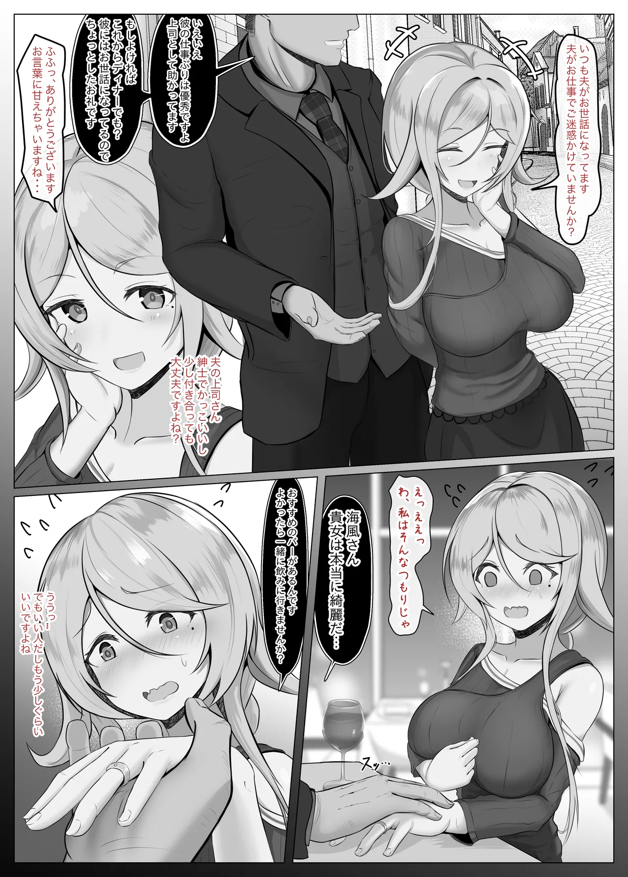 Otto no jōshi-san to uwaki etchi shi chau kan kore no kaifū-chan page 1 full