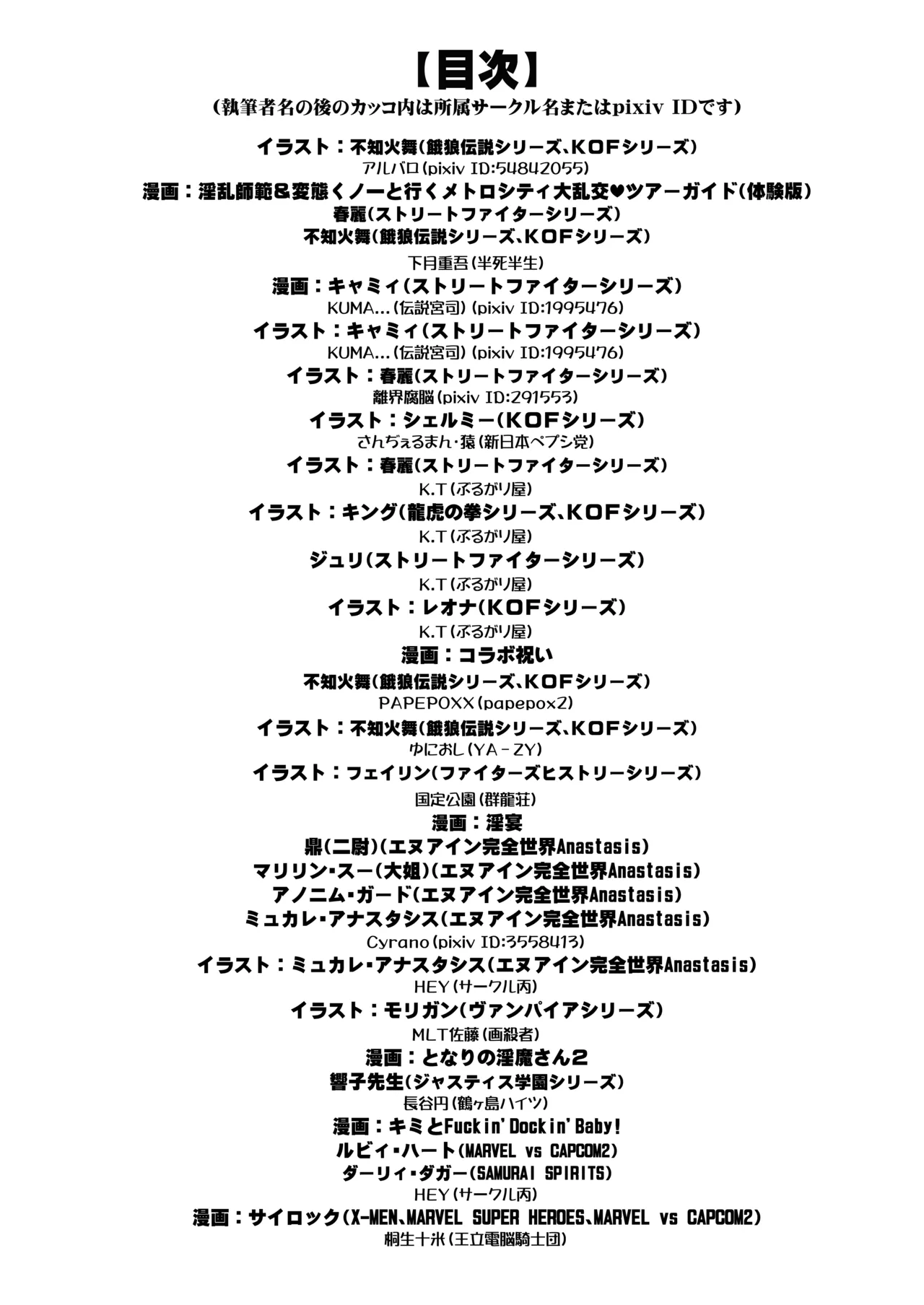 格ゲーのおねーさん（β版） page 4 full