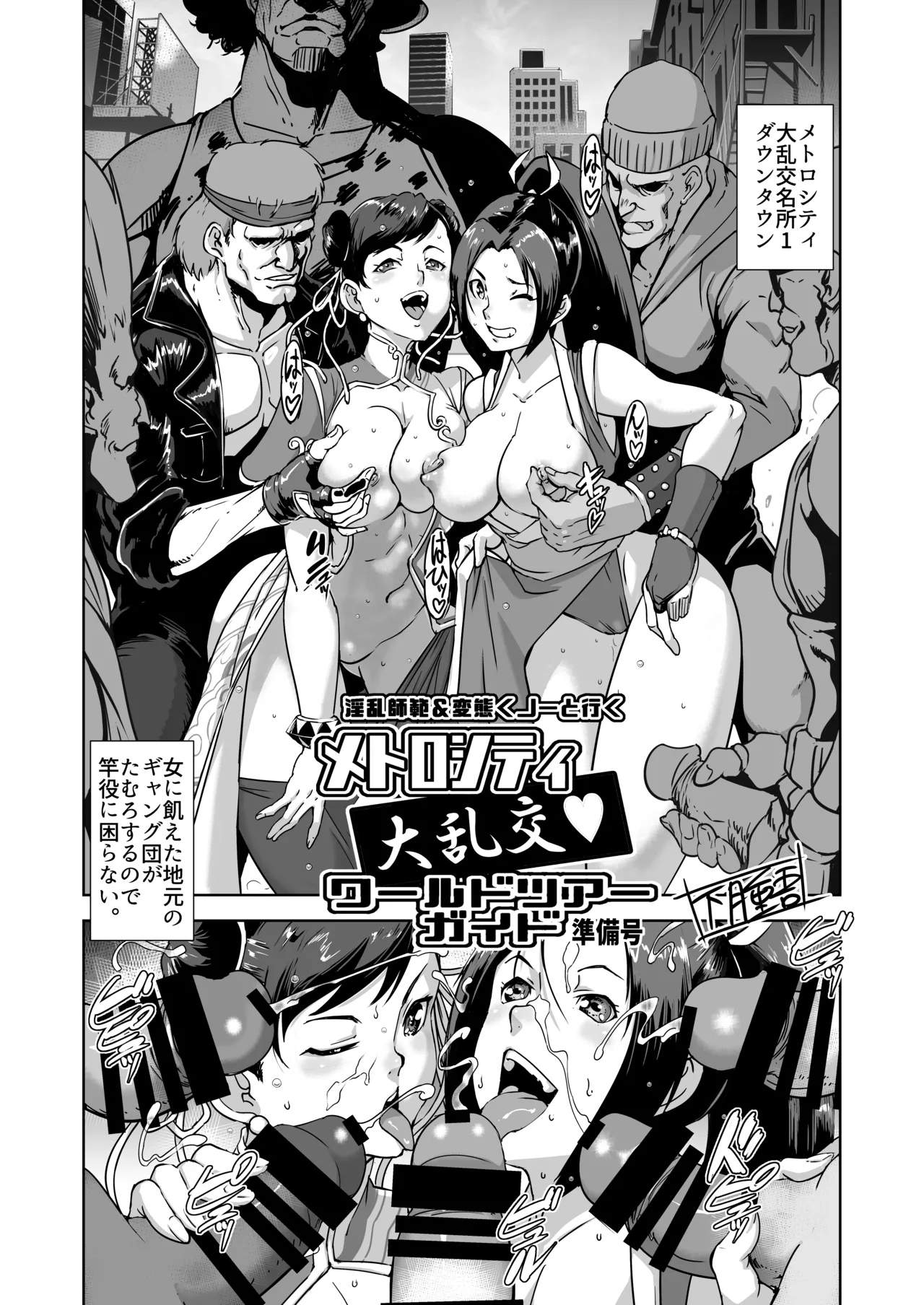 格ゲーのおねーさん（β版） page 5 full