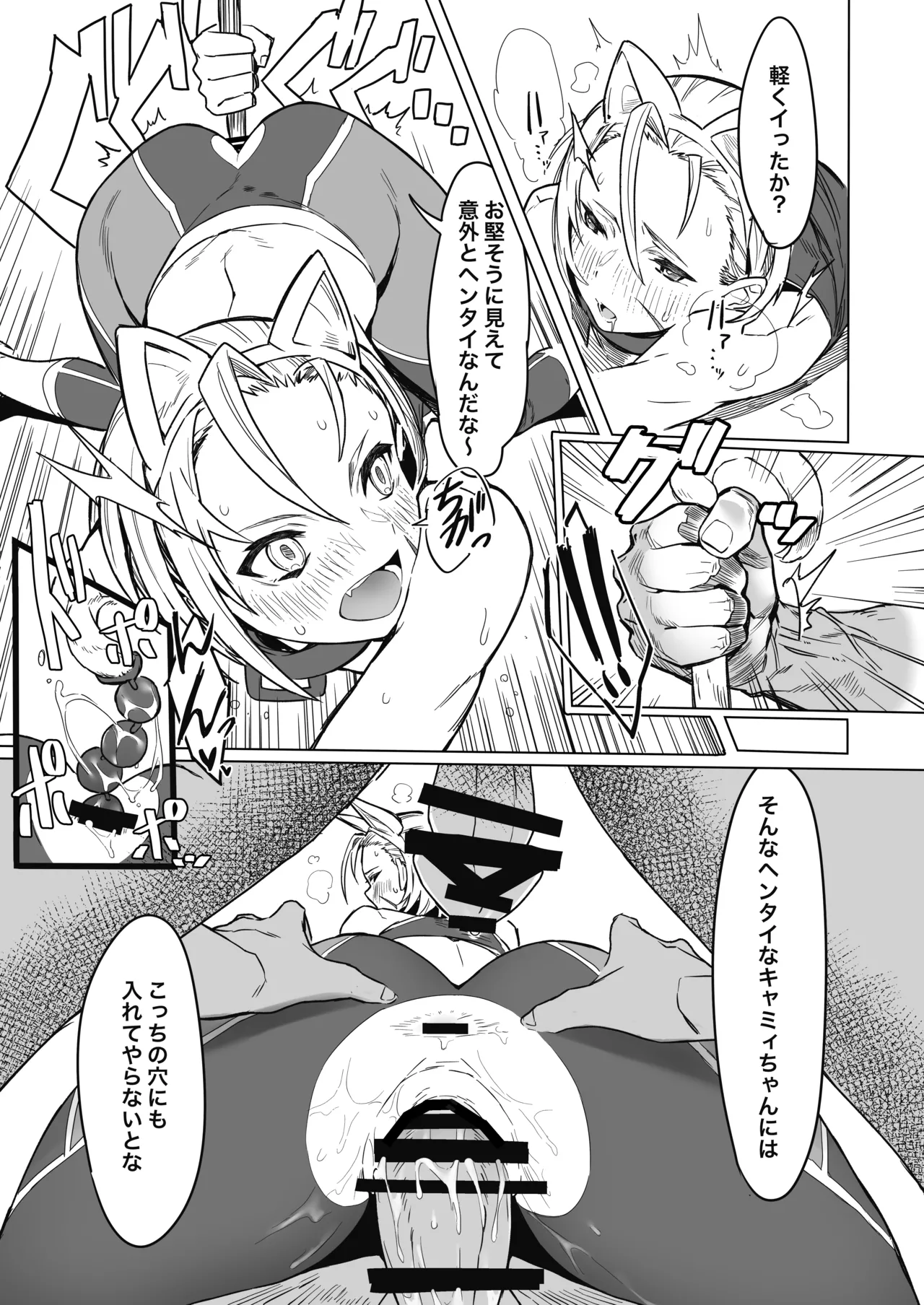格ゲーのおねーさん（β版） page 9 full