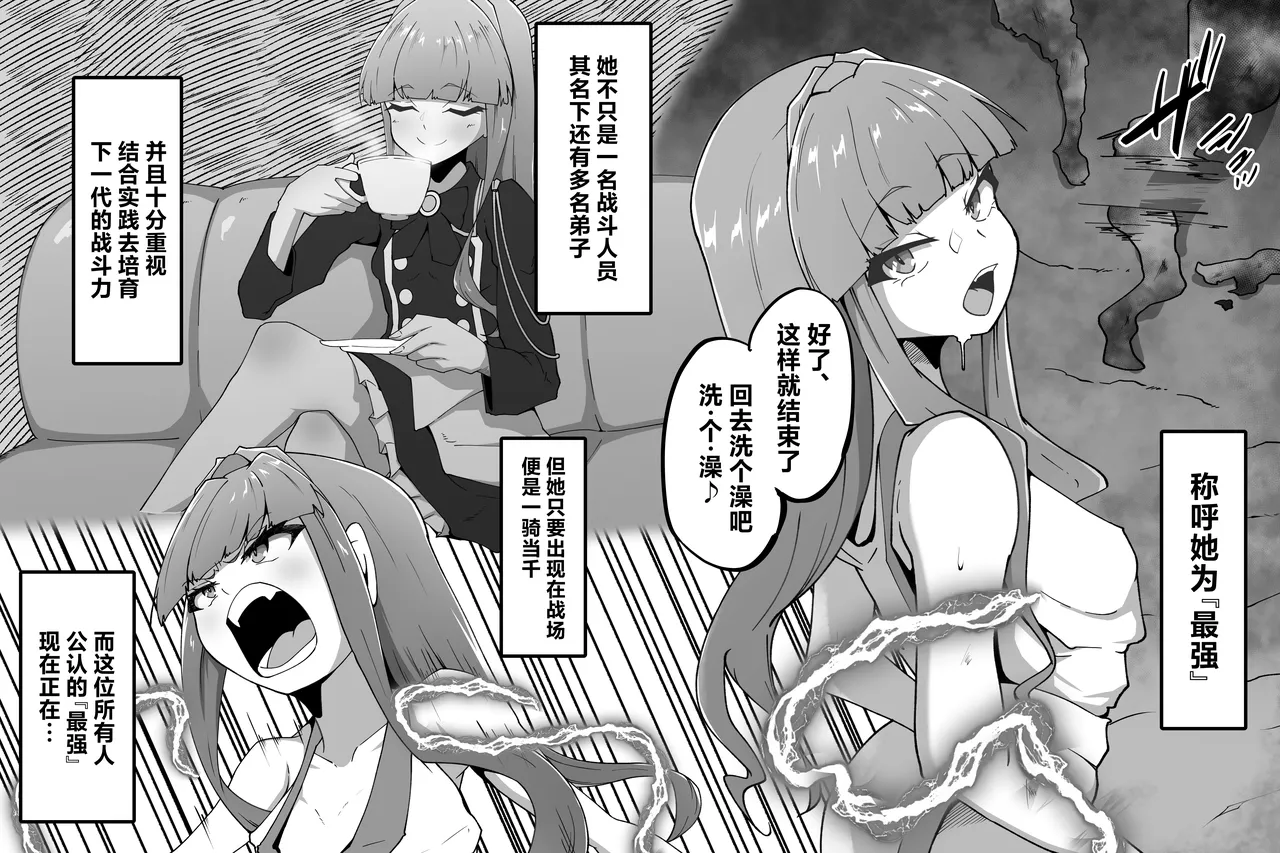 Shoufu Tsuzura Satsuki no Nichijou page 3 full